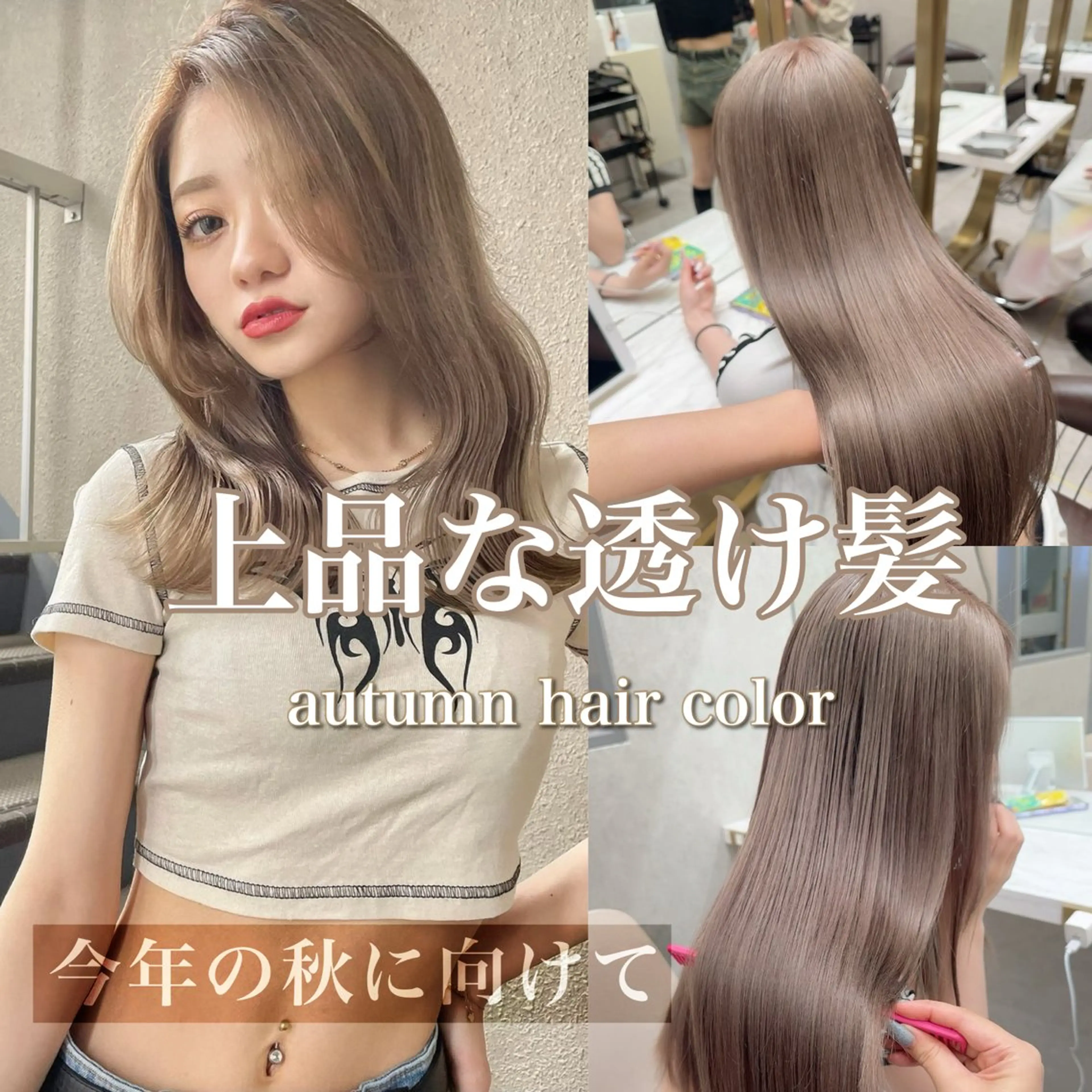ロング カラー 髪質改善 トリートメント Lond Lupinus所属・minagi Lupinusのヘアスタイル