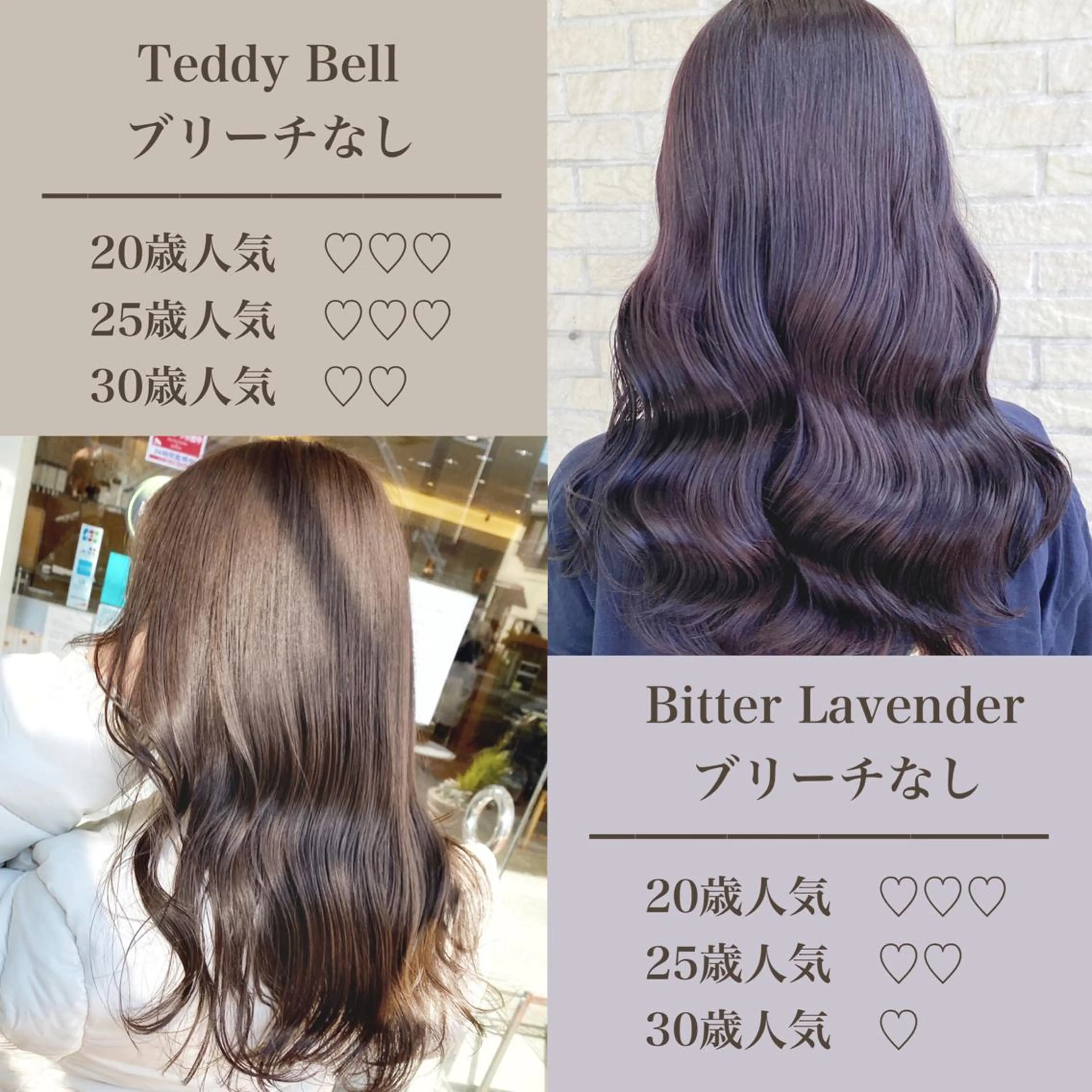 セミロング カラー ヘアカラー トリートメント 艶髪レイヤー屋さん 大澤竜馬のヘアスタイル