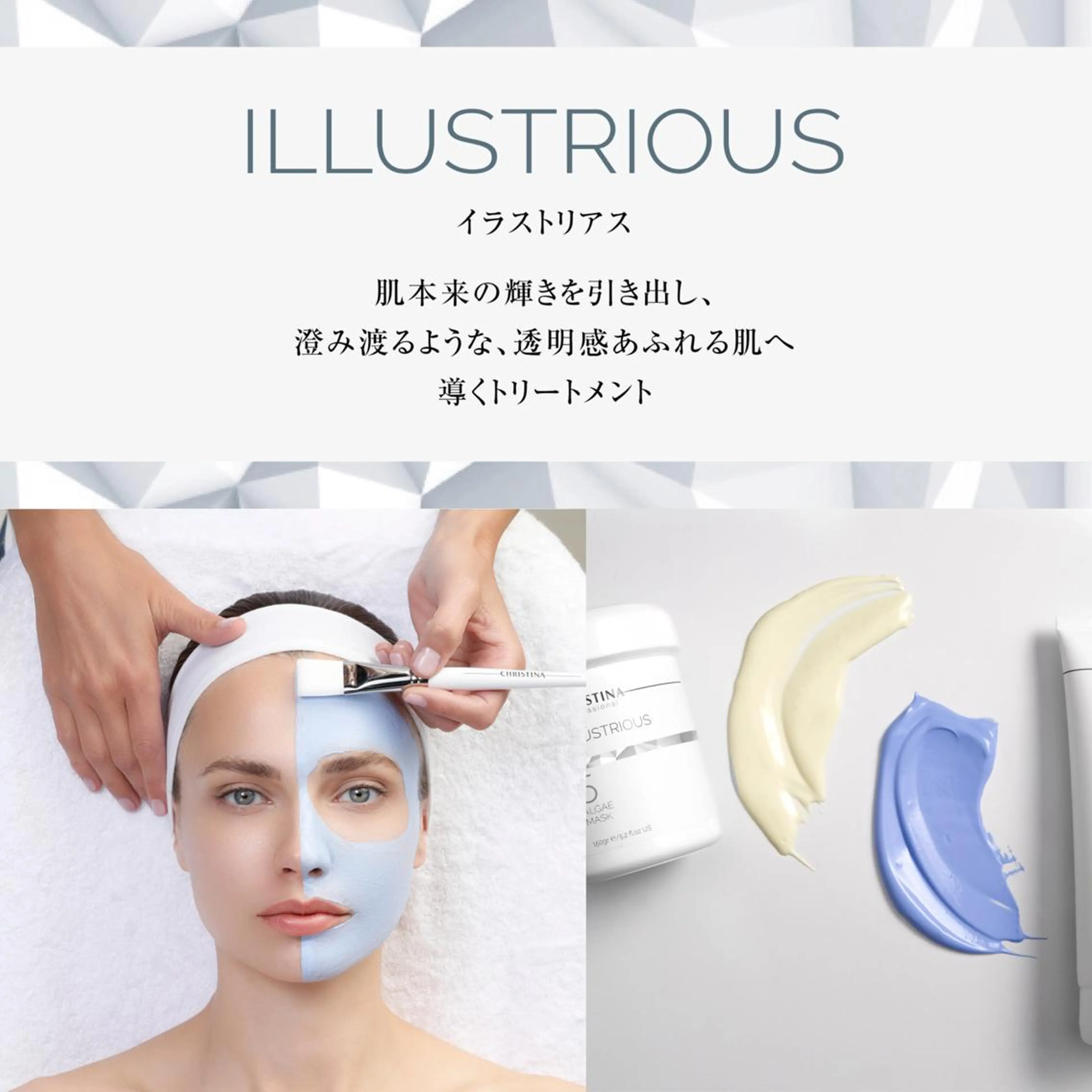 エステ ハーブピーリング専門 BIOEL横浜のエステ・リラクイメージ