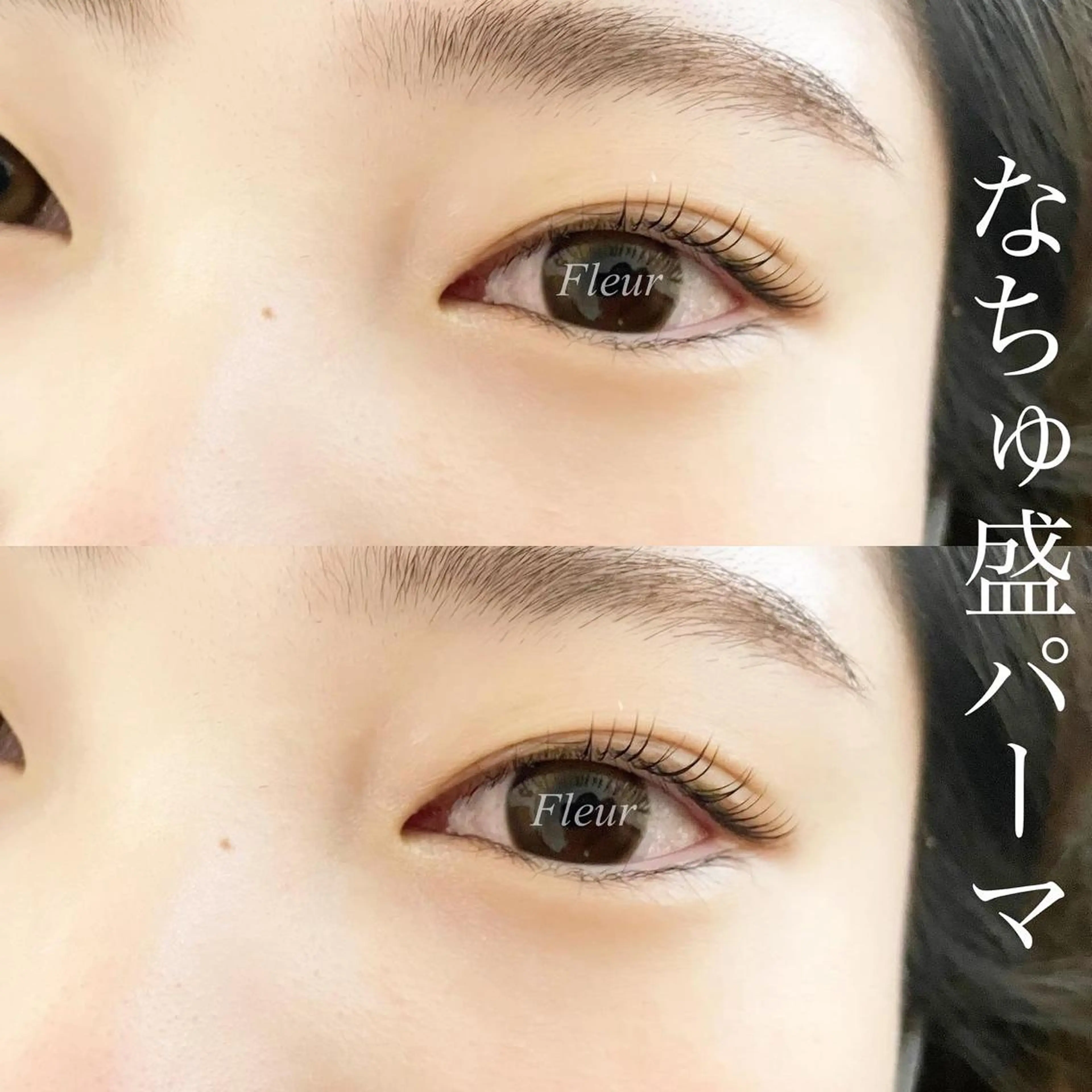 マツエク・マツパ マツパ Fleur フルールのマツエク・マツパデザイン