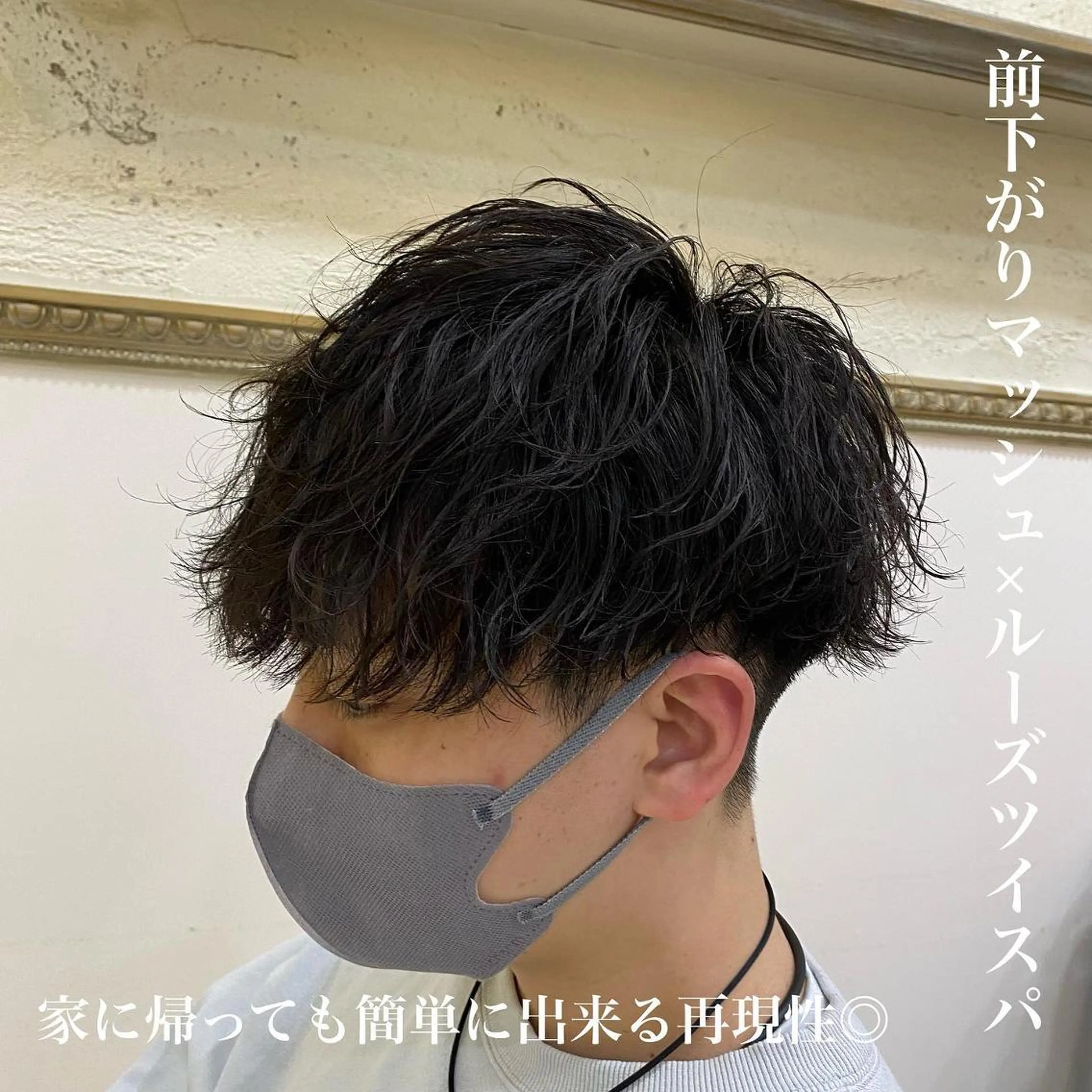 パーマ メンズ メンズ韓国風 メンズパーマ 学生（メンズ向け） メンズツイストパーマ 学生 三ノ宮フェザーパーマ 蕃本 啓利のヘアスタイル
