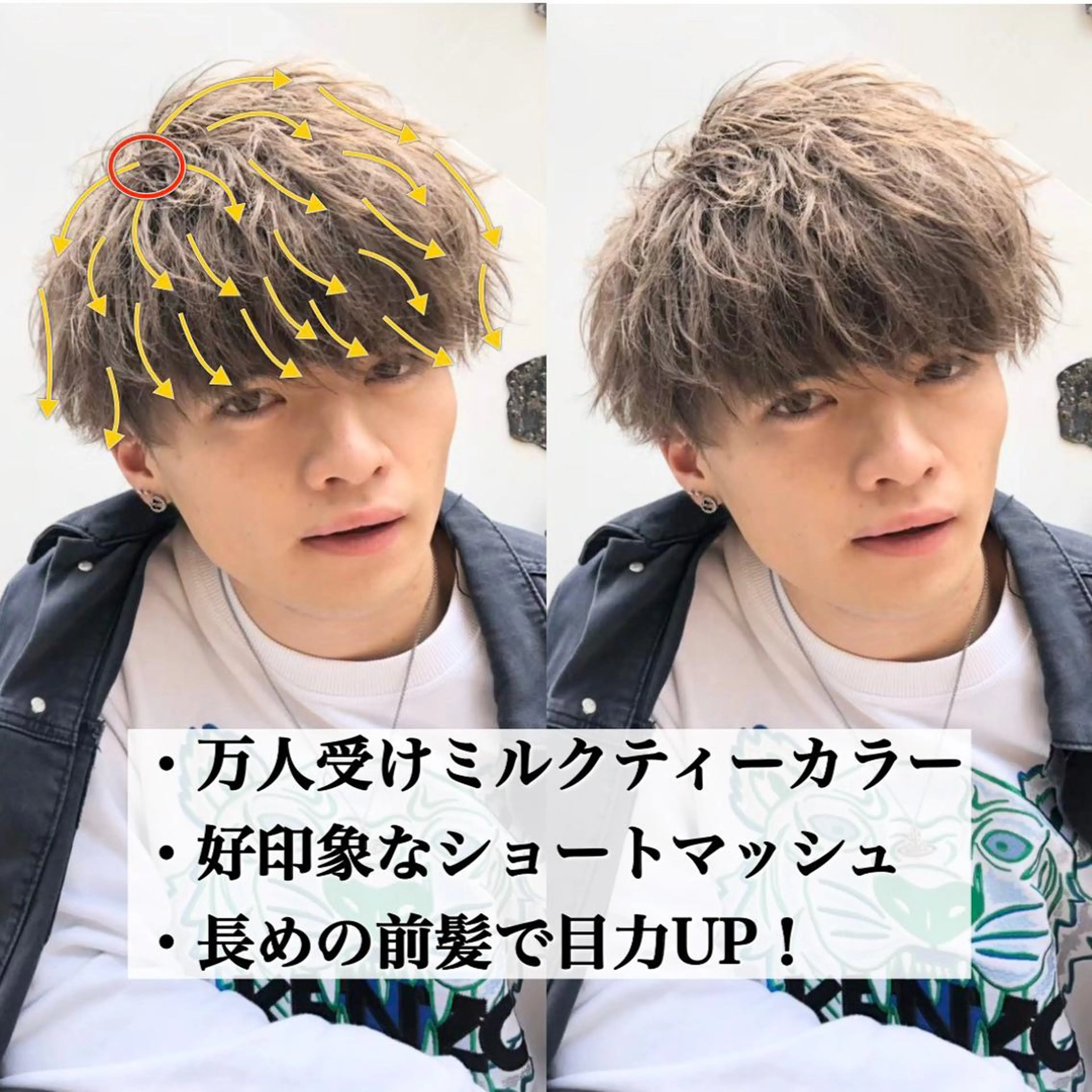 ショート カラー メンズ ヘアカラー トリートメント ヘッドスパ ヘアセット 赤み消し🌿 透明感カラー🫧のヘアスタイル