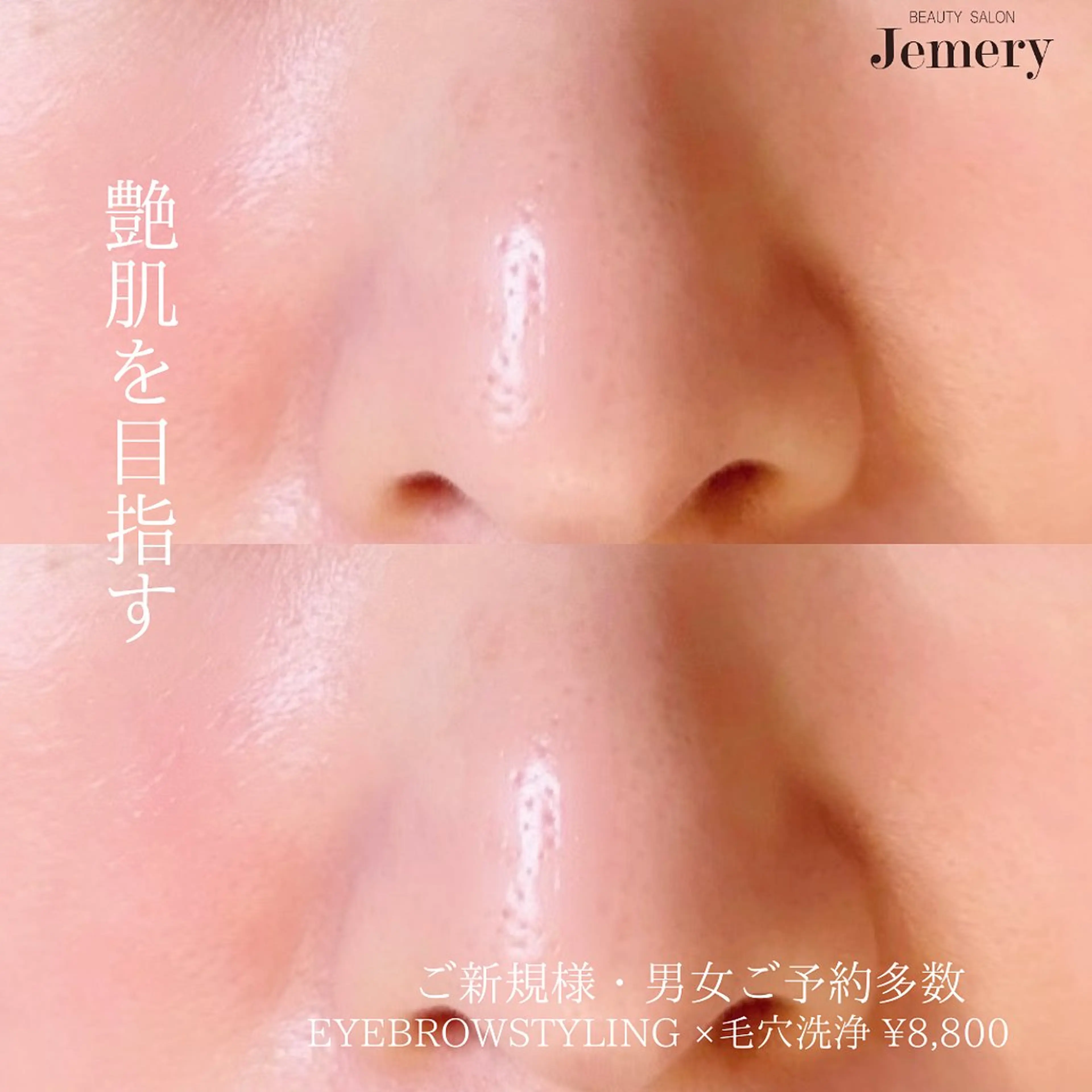 アイブロウ 💎Jemery 脱毛まつエクサロン💎所属・Jemery関内/ 眉毛/まつ毛/脱毛の眉毛・アイブロウイメージ