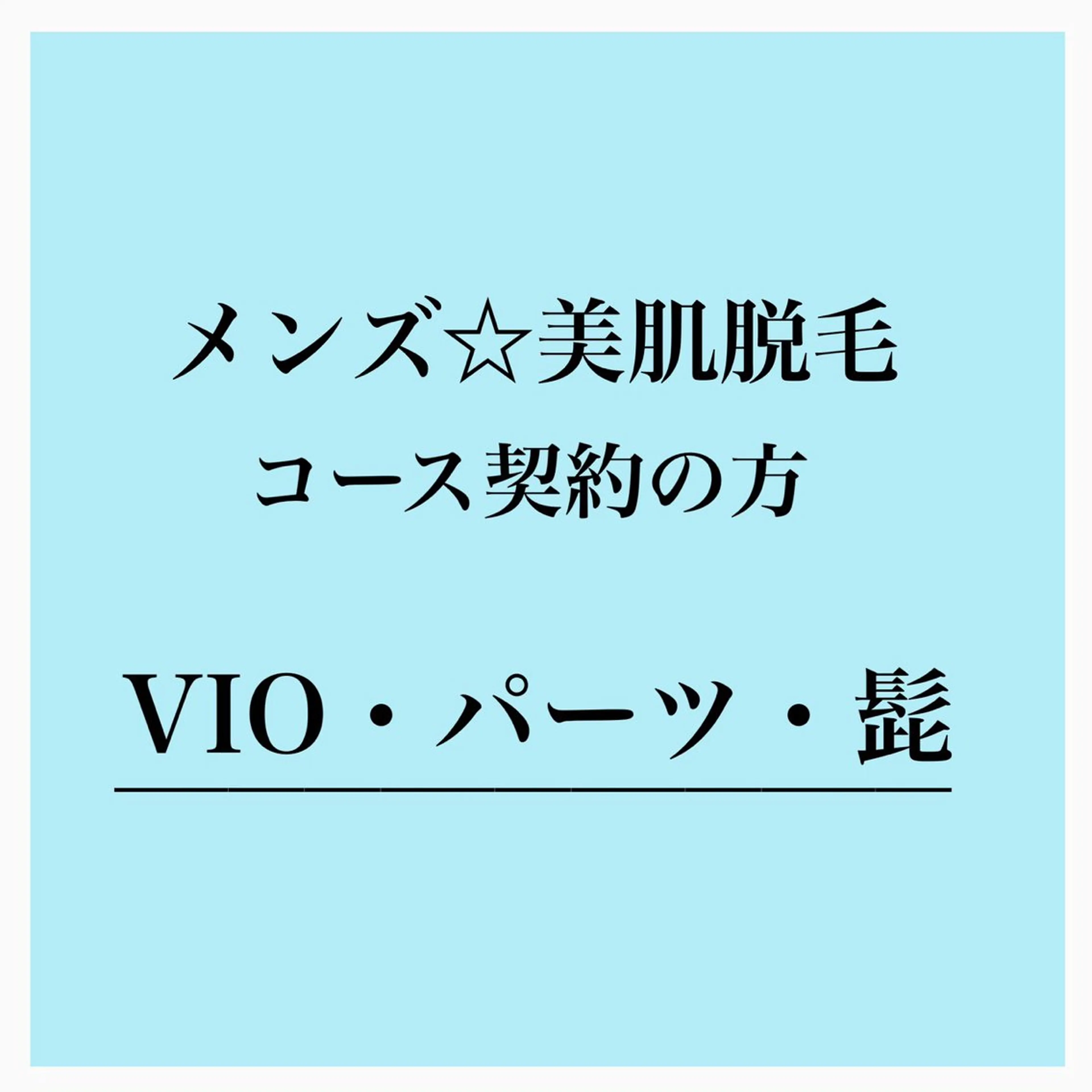 フェイシャル/脱毛 ジョアアンジェ竹田のエステ・リラクイメージ
