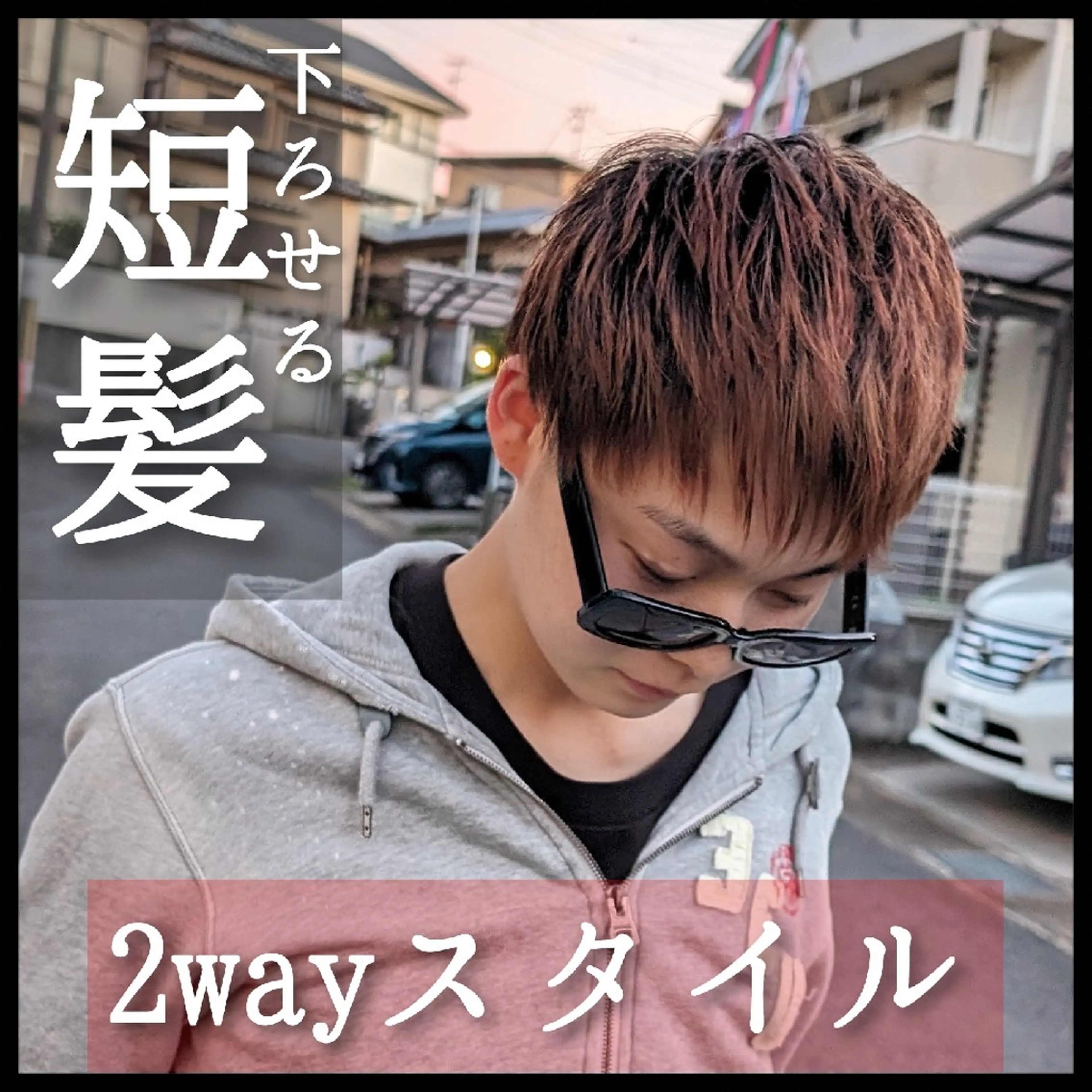 ショート ショートヘア VOICEbarber高野店所属・今井 杏星 【フェー ド/セット/パーマ】のヘアスタイル