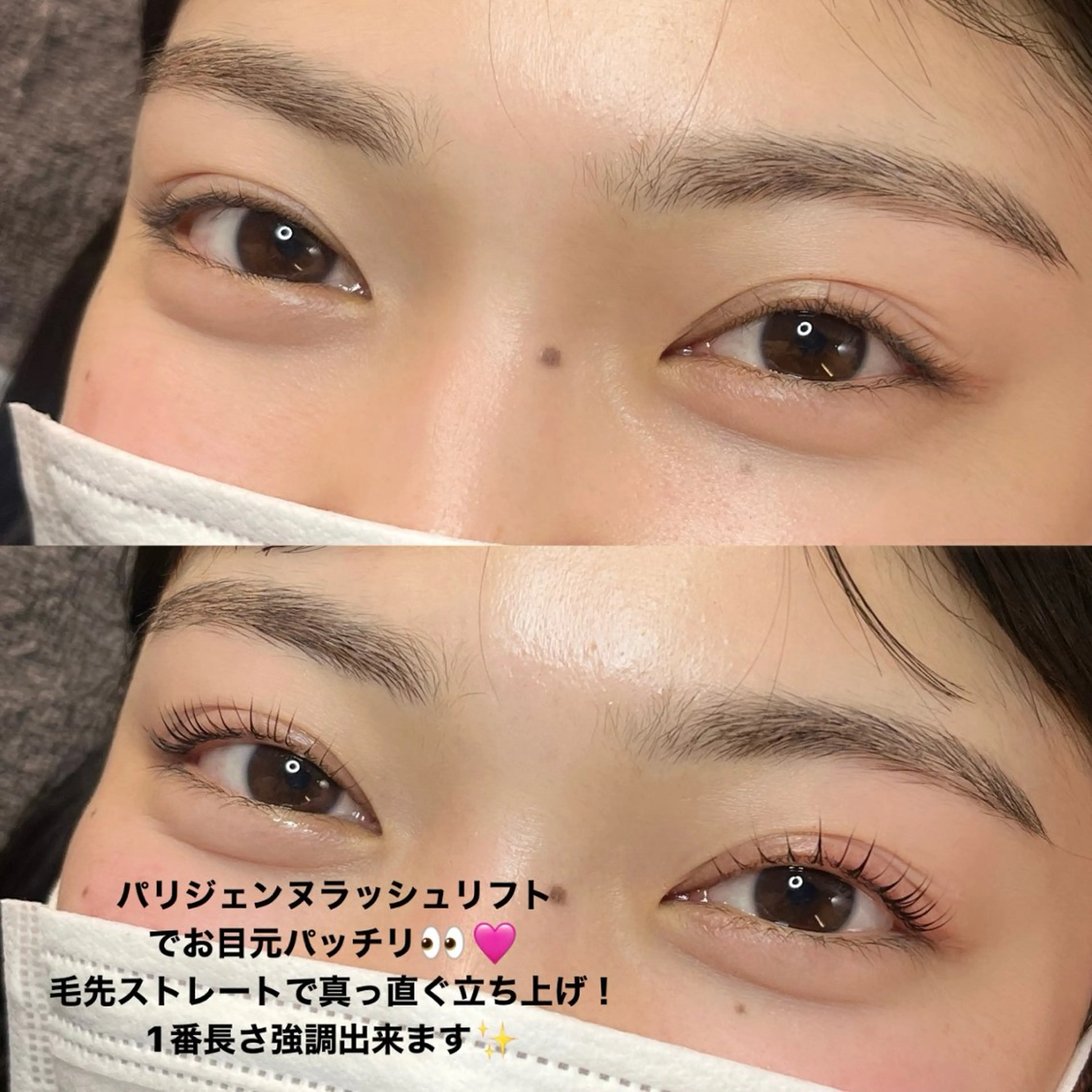 マツエク・マツパ パリジェンヌラッシュリフト マツパ seReno KOHAKUの眉毛・アイブロウイメージ