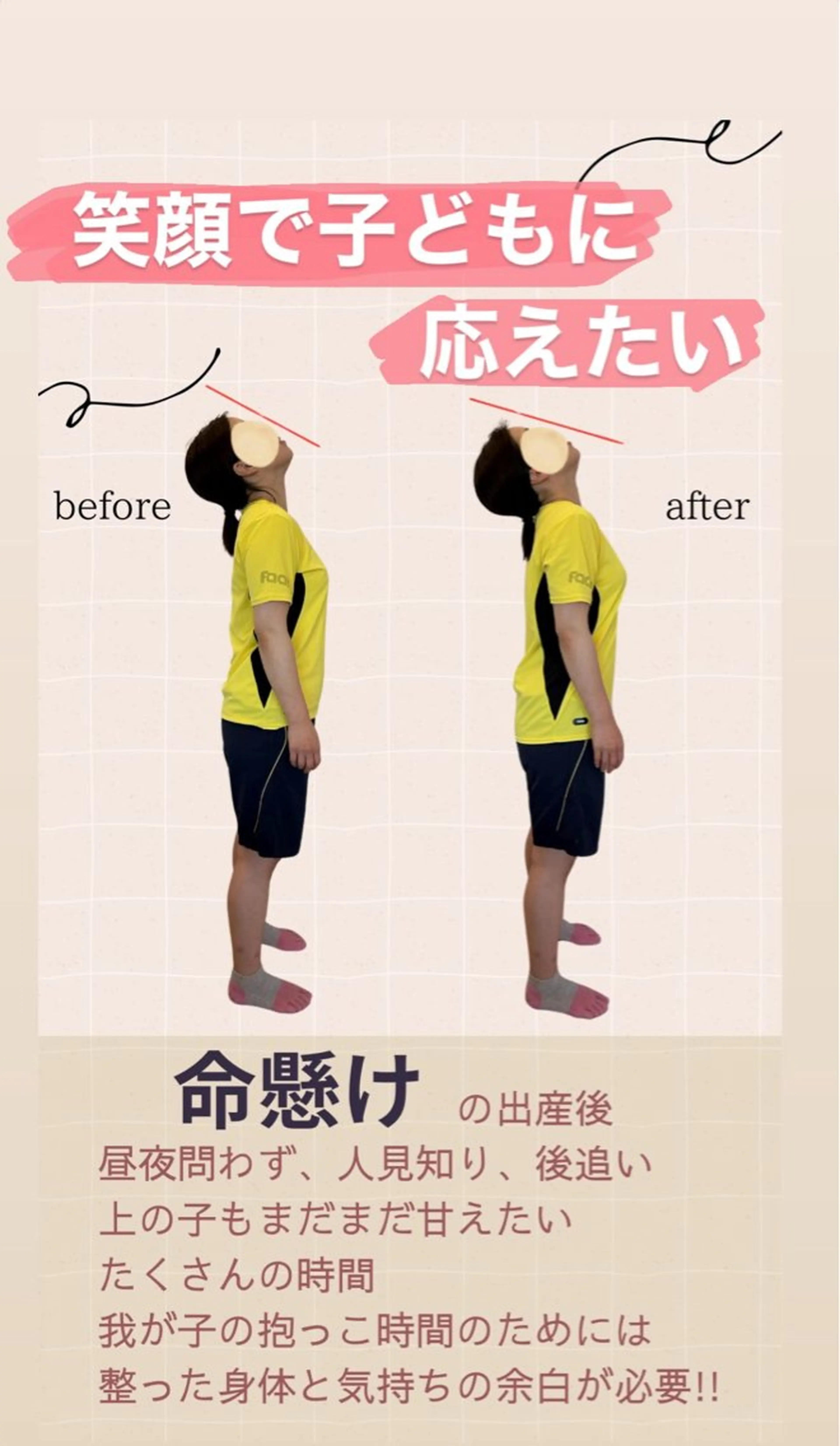 マタニティ 産後骨盤ケア専門院sourire所属・信田 千尋のエステ・リラクイメージ