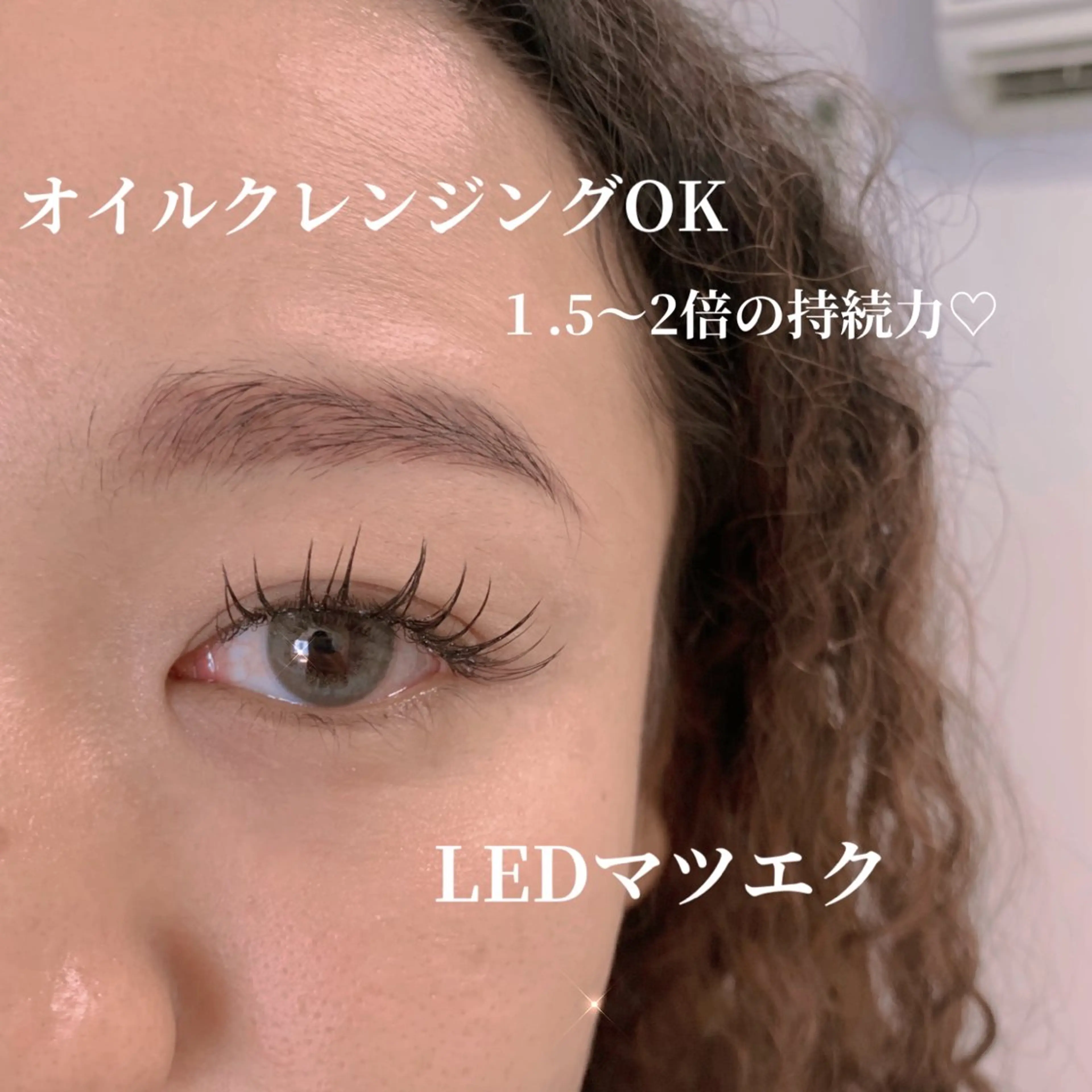 ☆LEDマツエク　120本(フラットラッシュ)の写真