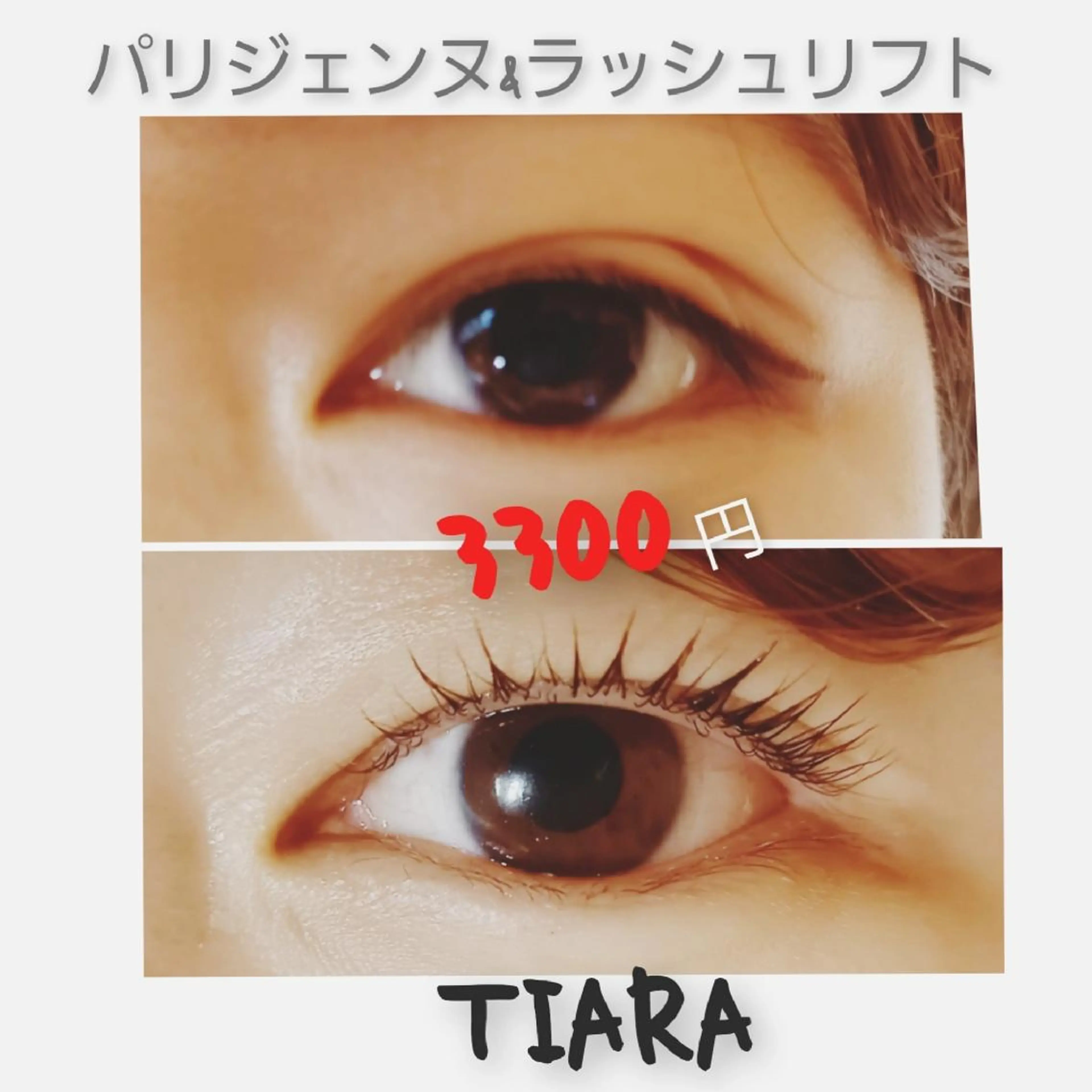 マツエク・マツパ マツパ 💡次世代LED -TIARA💡のマツエク・マツパデザイン