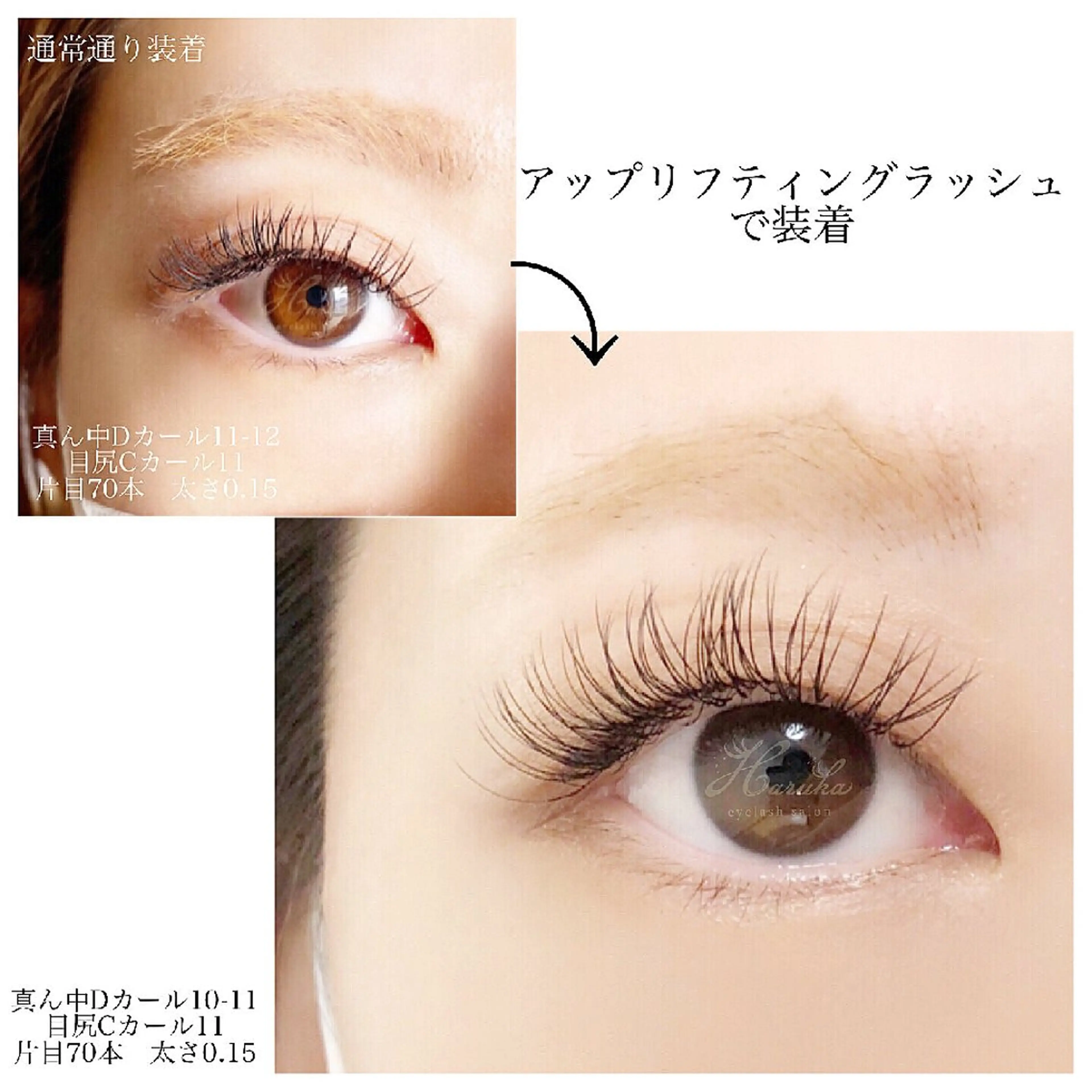 マツエク・マツパ アイラッシュサロンharuka所属・心斎橋駅徒歩１分 完全個室まつ毛専門店のマツエク・マツパデザイン