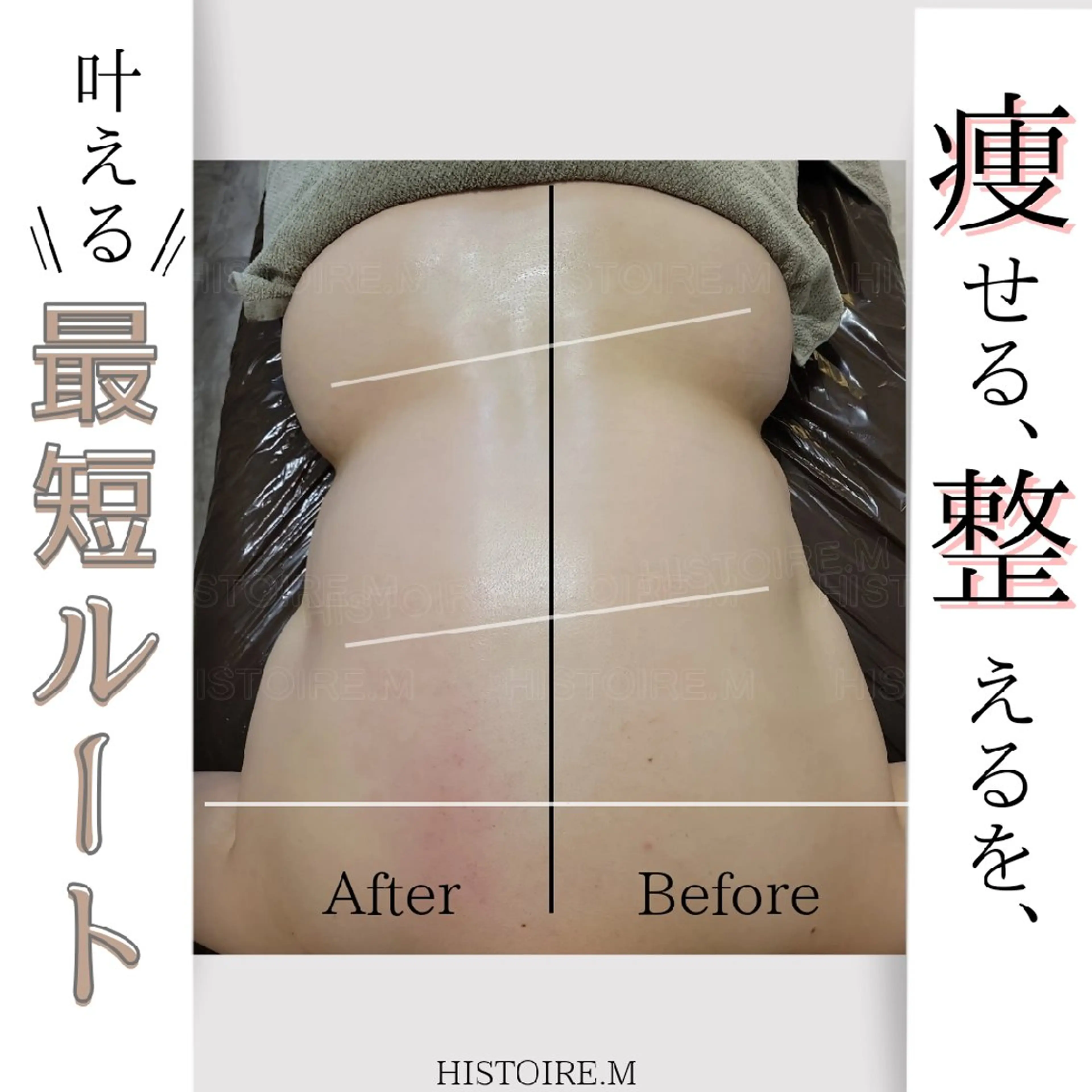 エステ リラク HISTOIRE.M イストアールエム所属・HISTOIREM  オールハンド専門店☆のエステ・リラクイメージ