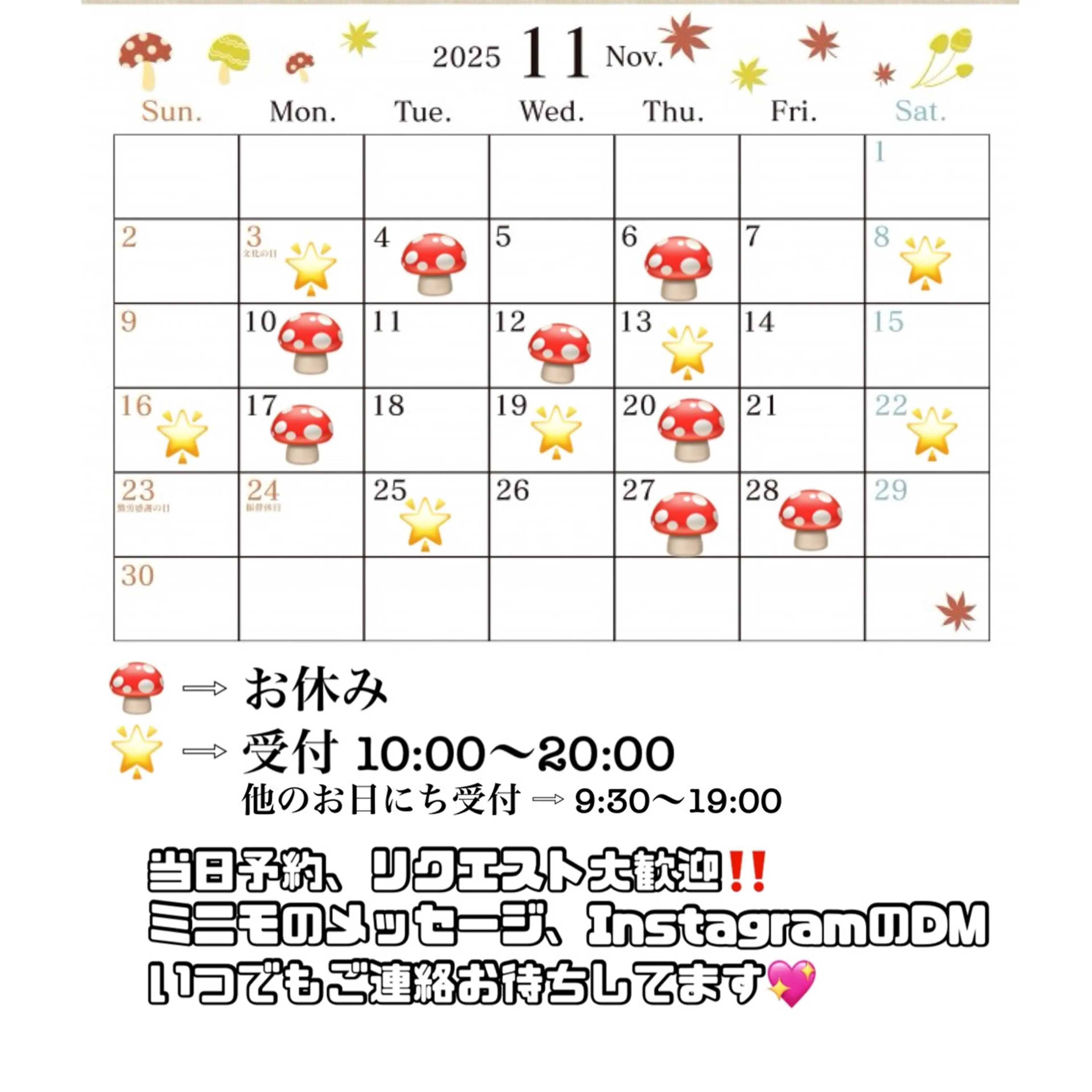 笠井 未夢のマツエク・マツパデザイン