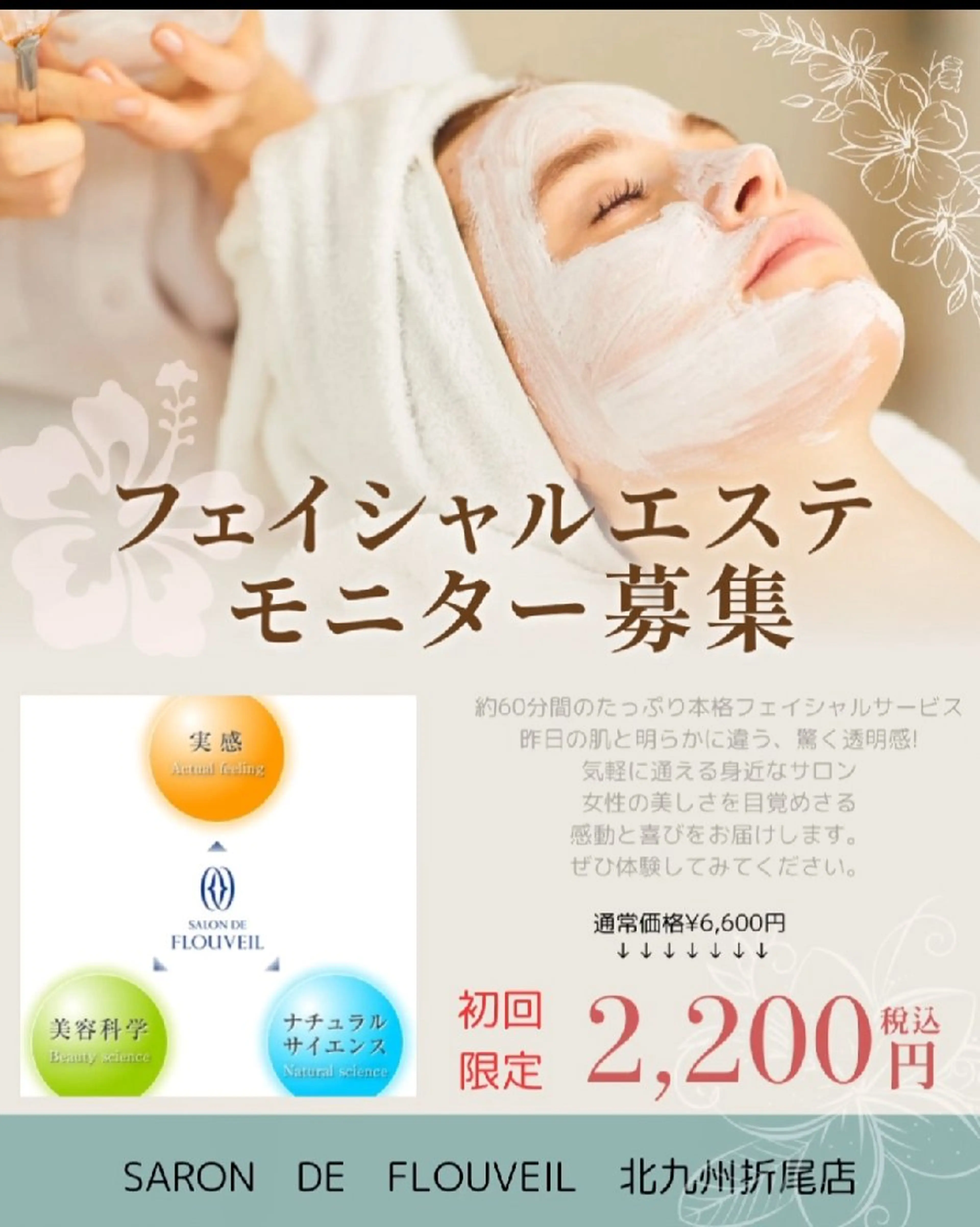 エステ 青木 由希野のエステ・リラクイメージ