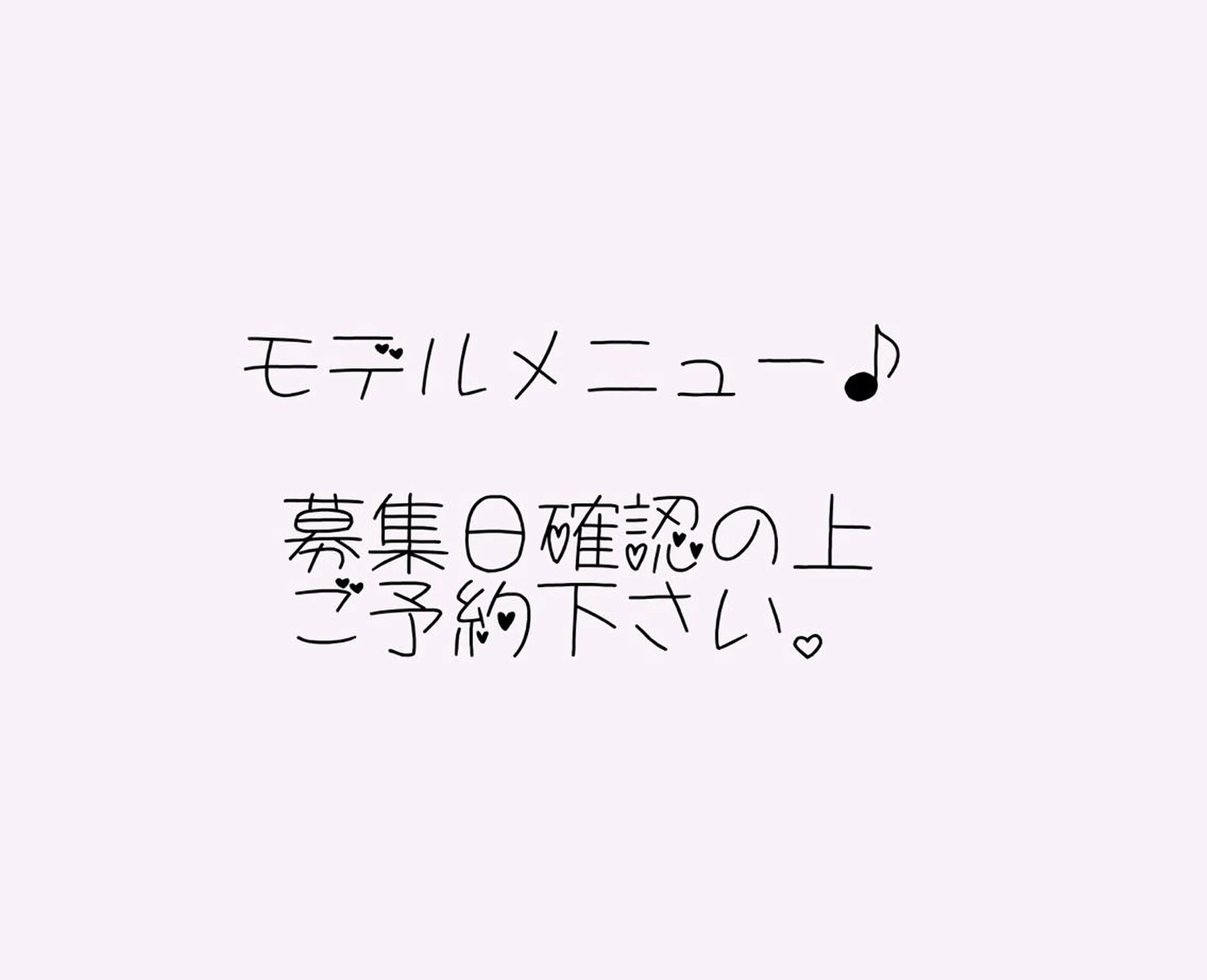 マツエク・マツパ THE SALON ariaのマツエク・マツパデザイン