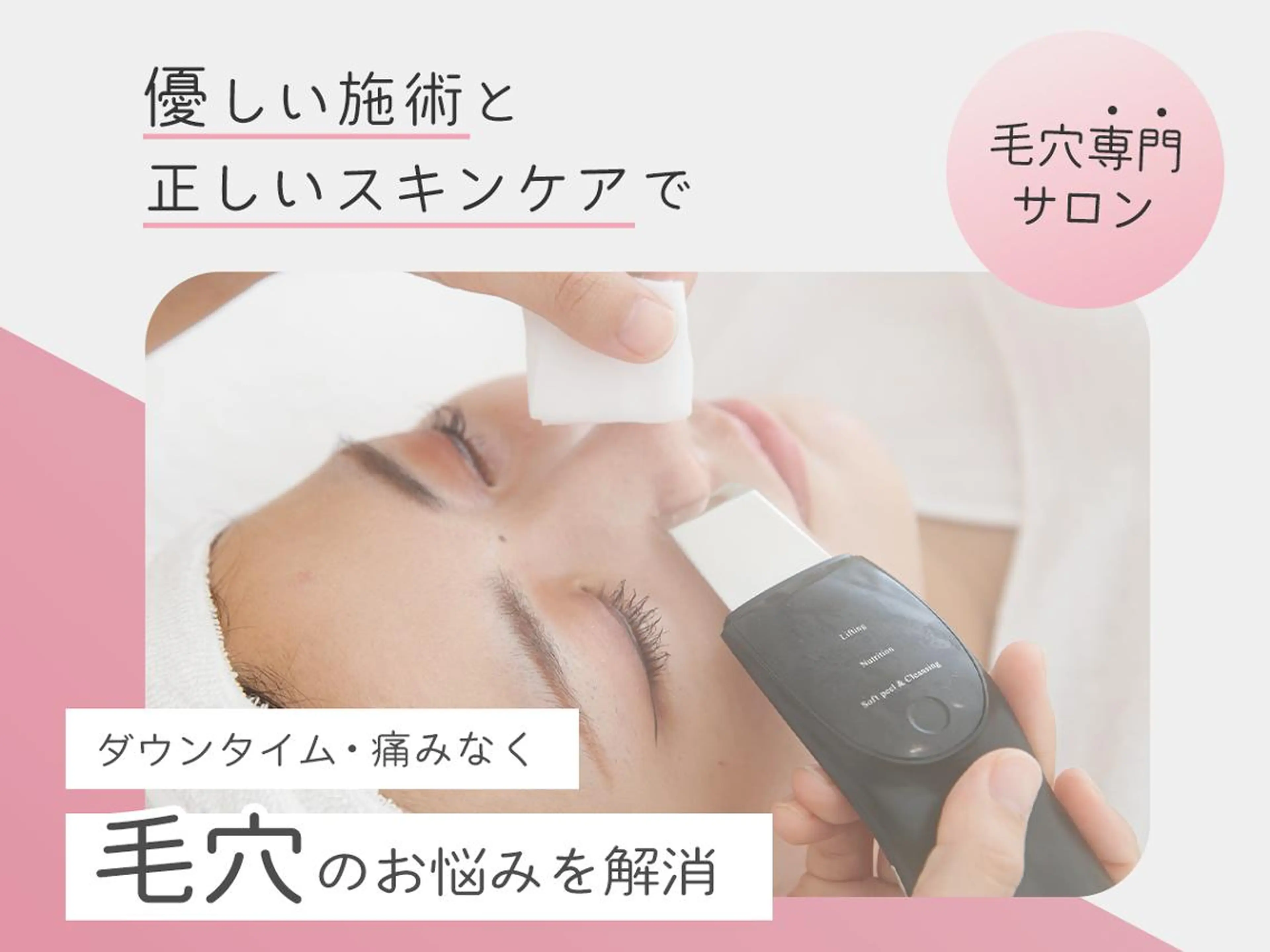 エステ 毛穴ケア専門サロン miliのエステ・リラクイメージ