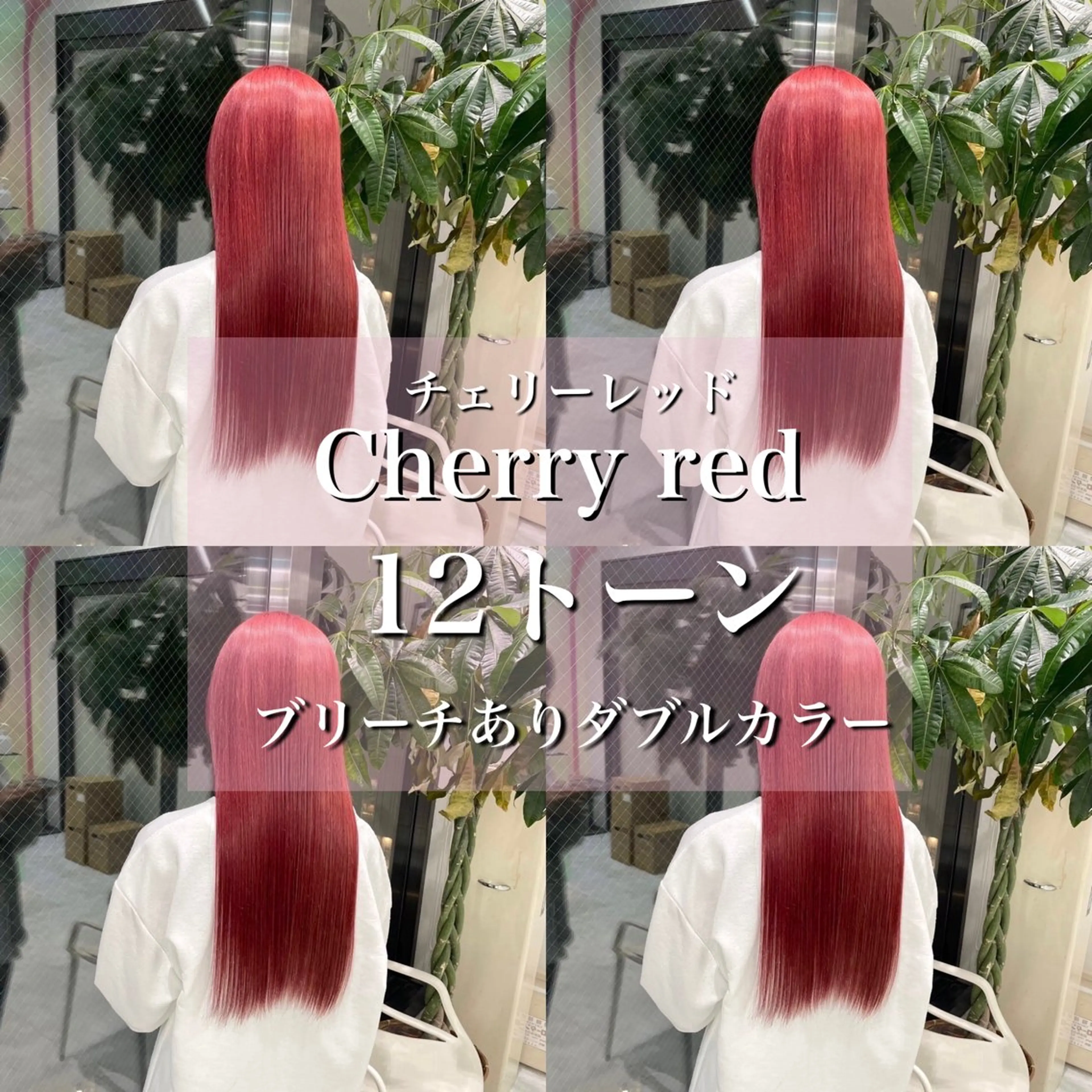 ロング カラー ダメージレスハイ トーン💖kanonのヘアスタイル