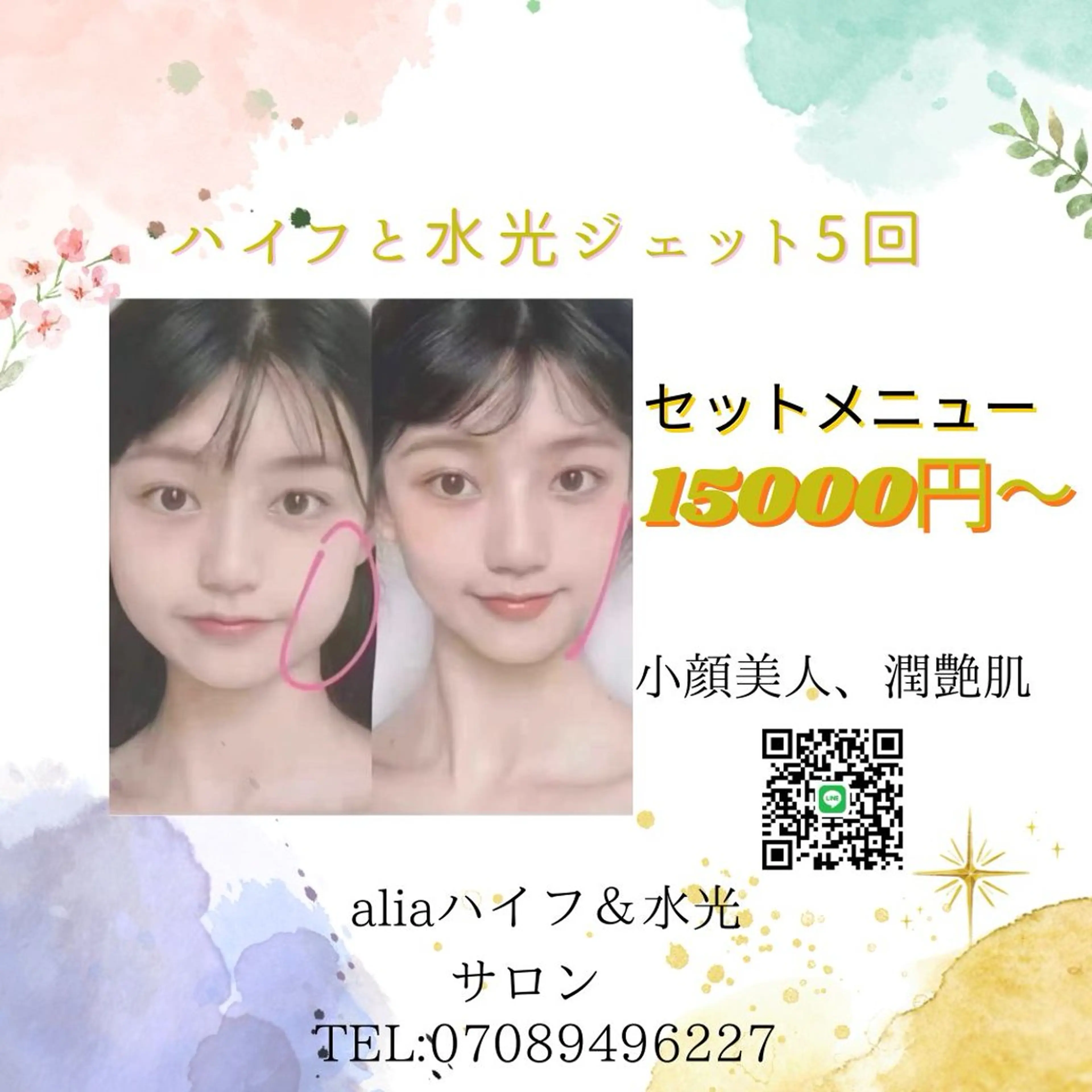 ネイル 韓国ネイル エステ aliaハイフ&水光ジェットサロン所属・aliaハーブ水光店 エステティシャン募集のエステ・リラクイメージ