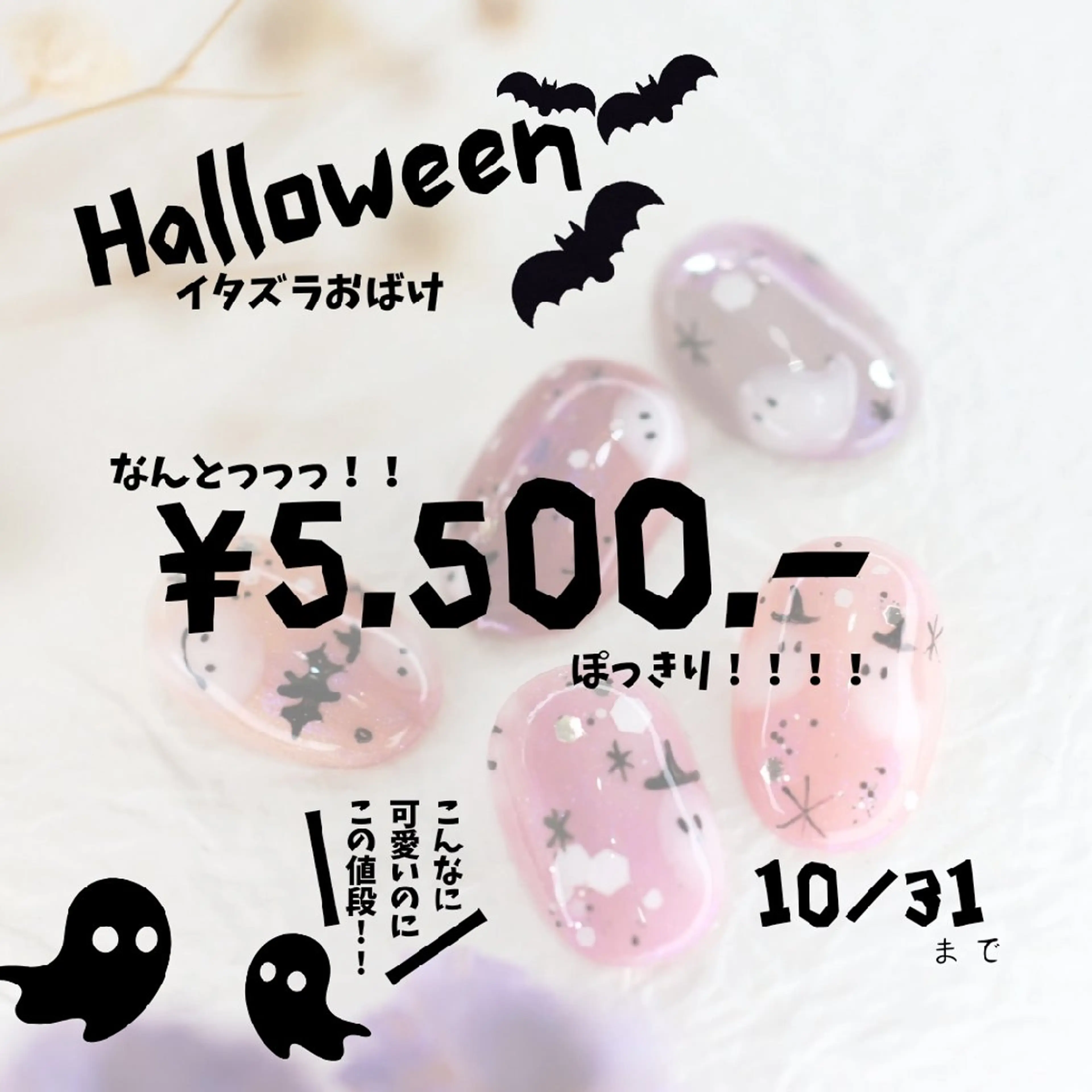 ネイル アートネイル ハロウィン nails muu まゆのネイルデザイン
