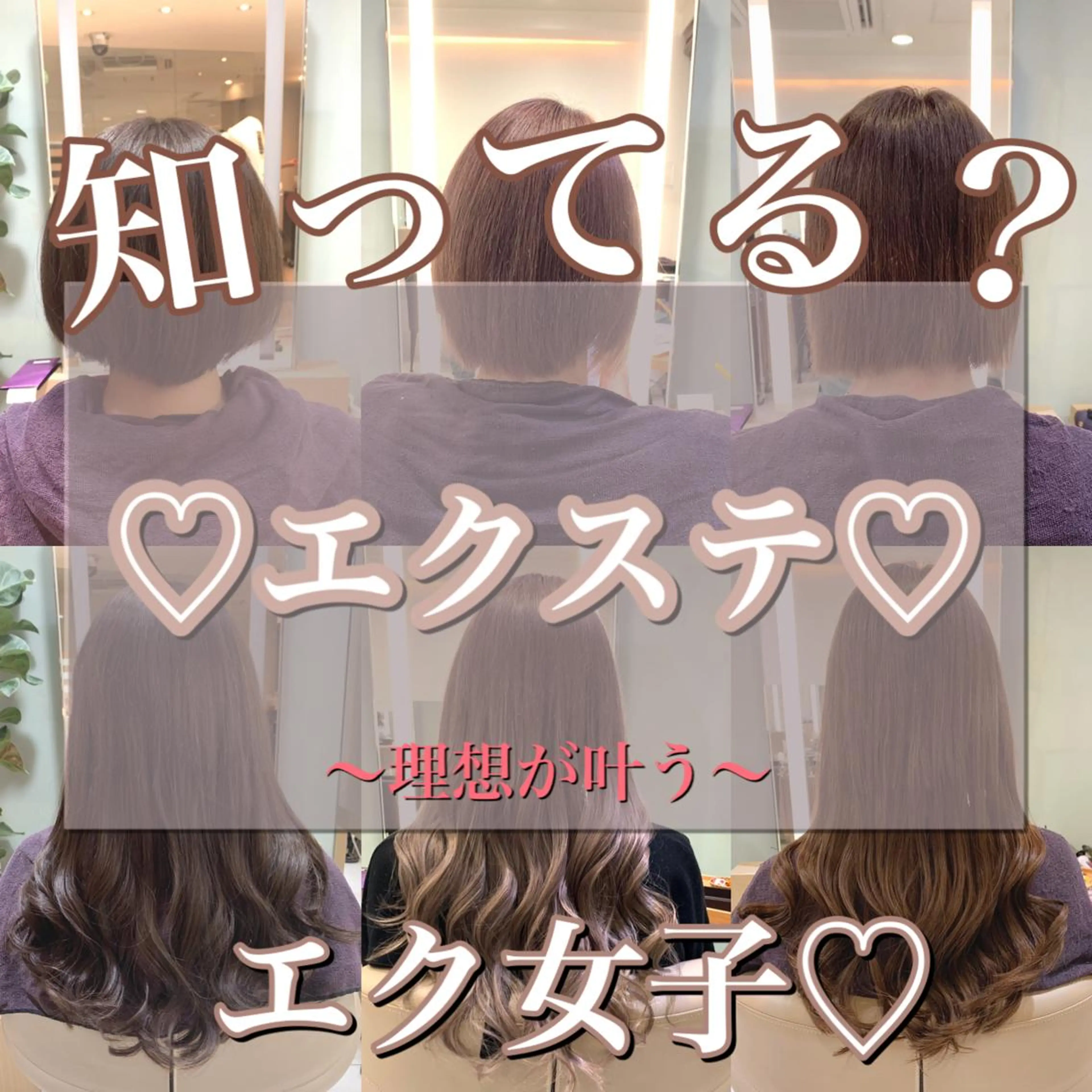 ロング カラー シールエクステ エクステ エクステ　ユノキ リョウタのヘアスタイル