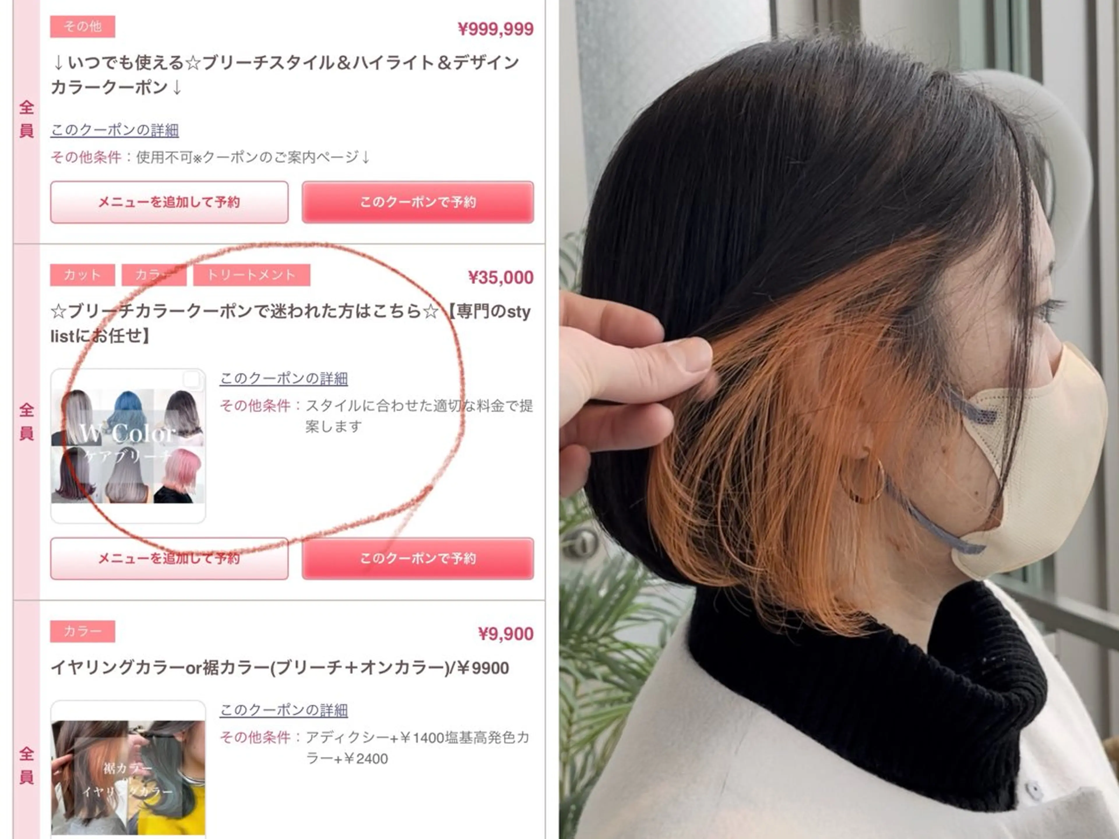 ショート カラー ブリーチ/バレイヤー ジュ/シャドウルーツのヘアスタイル