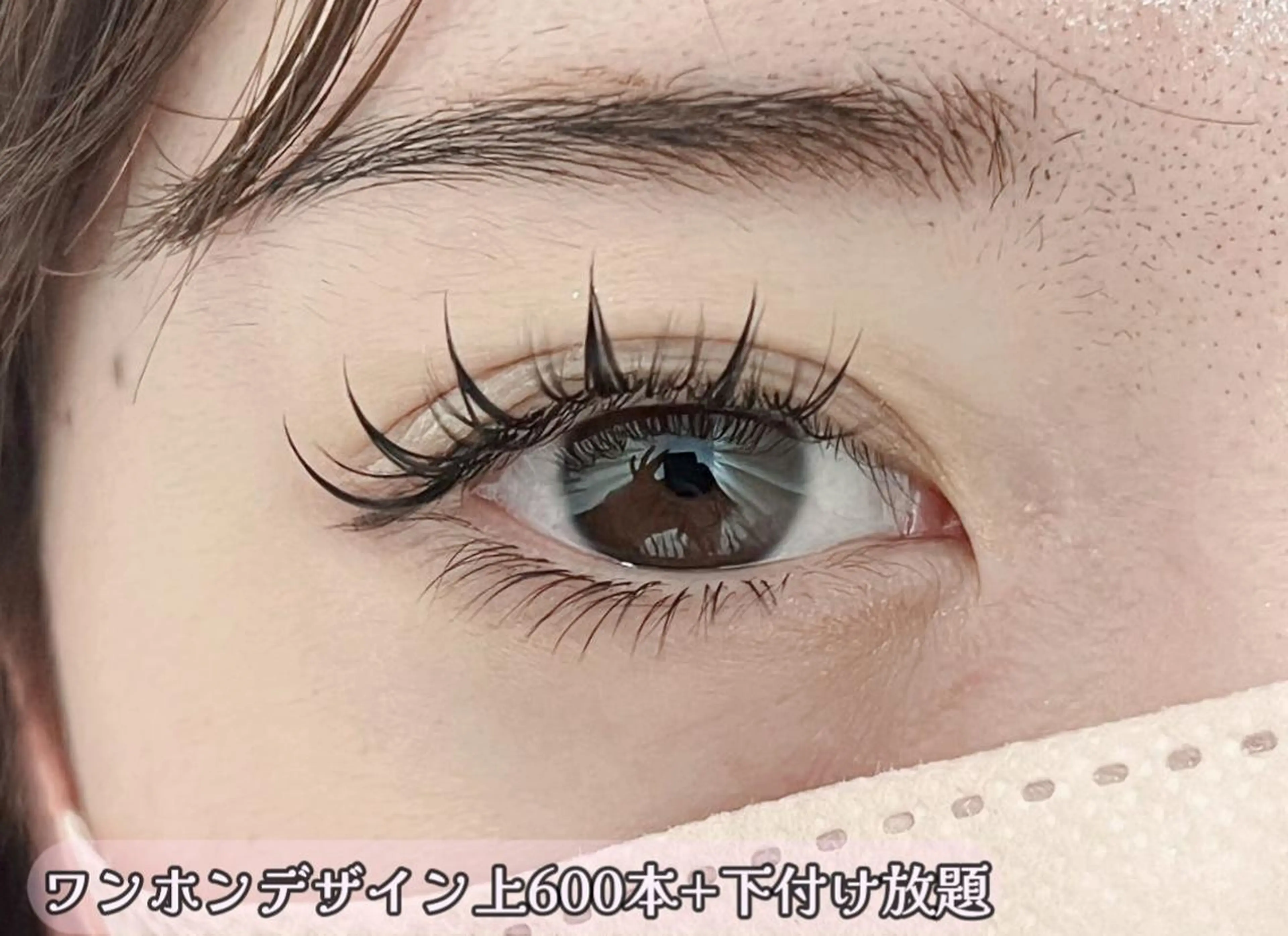マツエク・マツパ マツエク Lash by foi新宿のマツエク・マツパデザイン