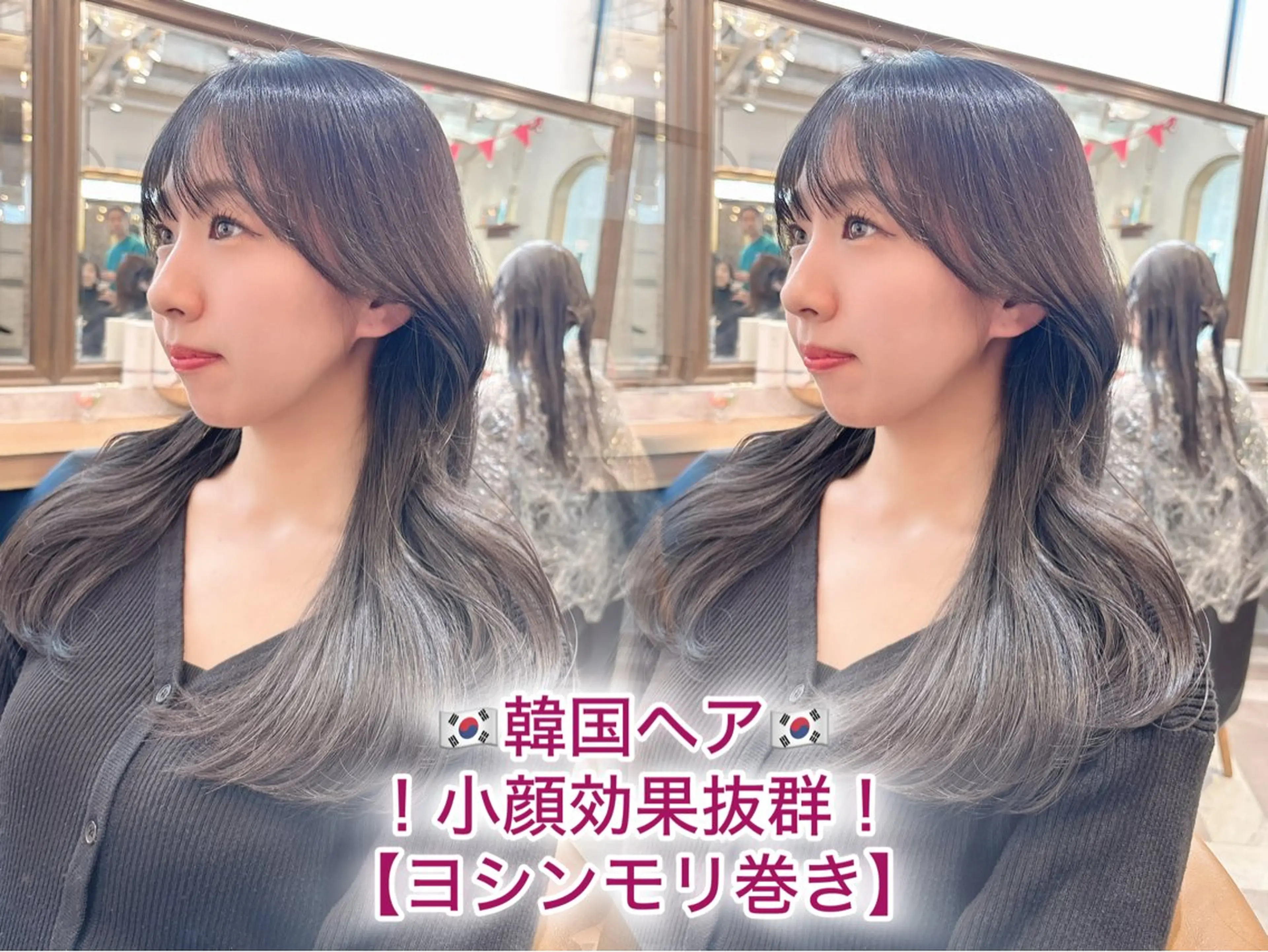 ロング カット ヘアカラー トリートメント ❤︎韓国レイヤー/透 明感カラー/目黒のヘアスタイル