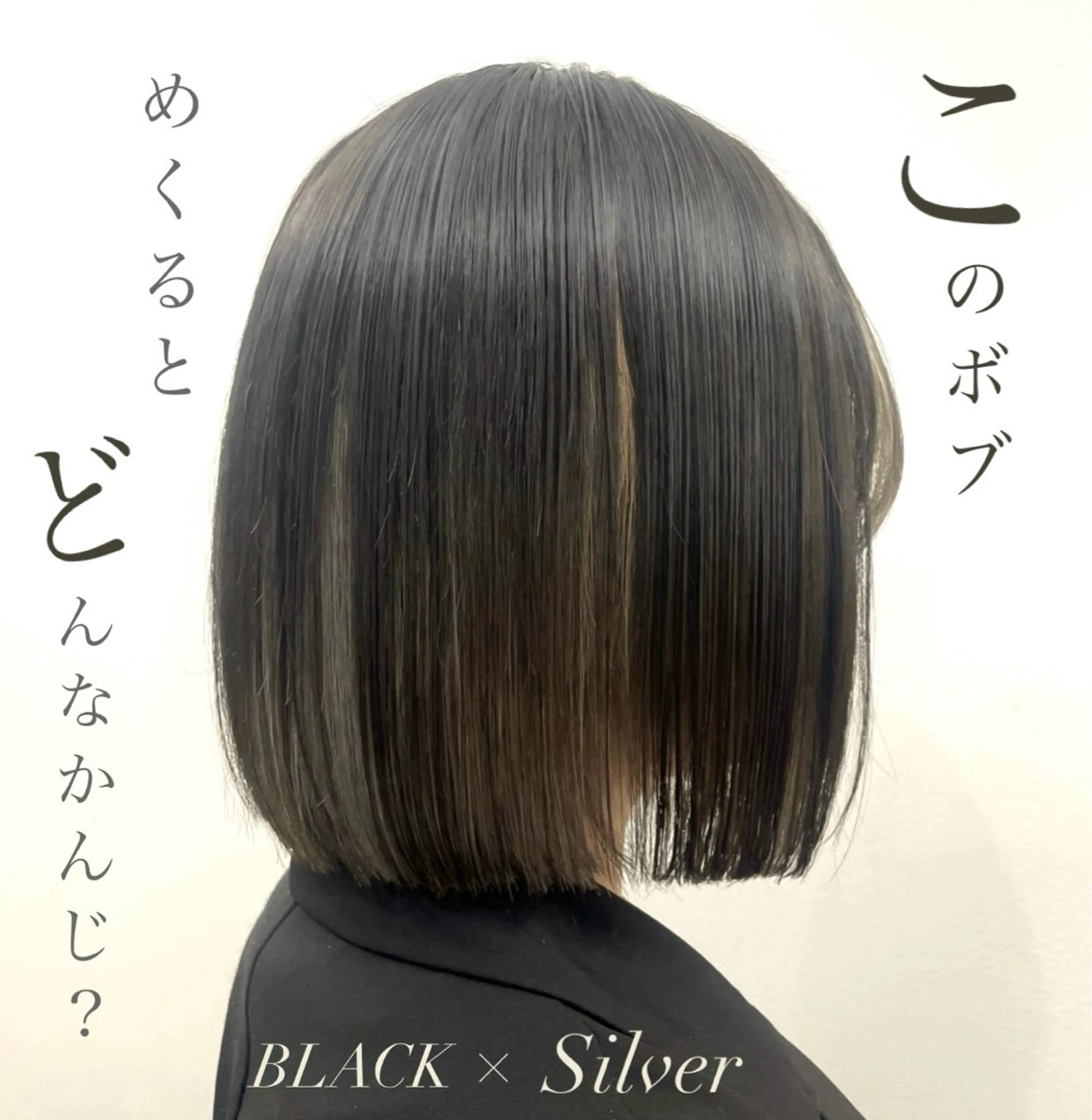 ショート 切りっぱなしボブ ボブ ハイライト Jane by bonheur所属・生田 麻緒のヘアスタイル