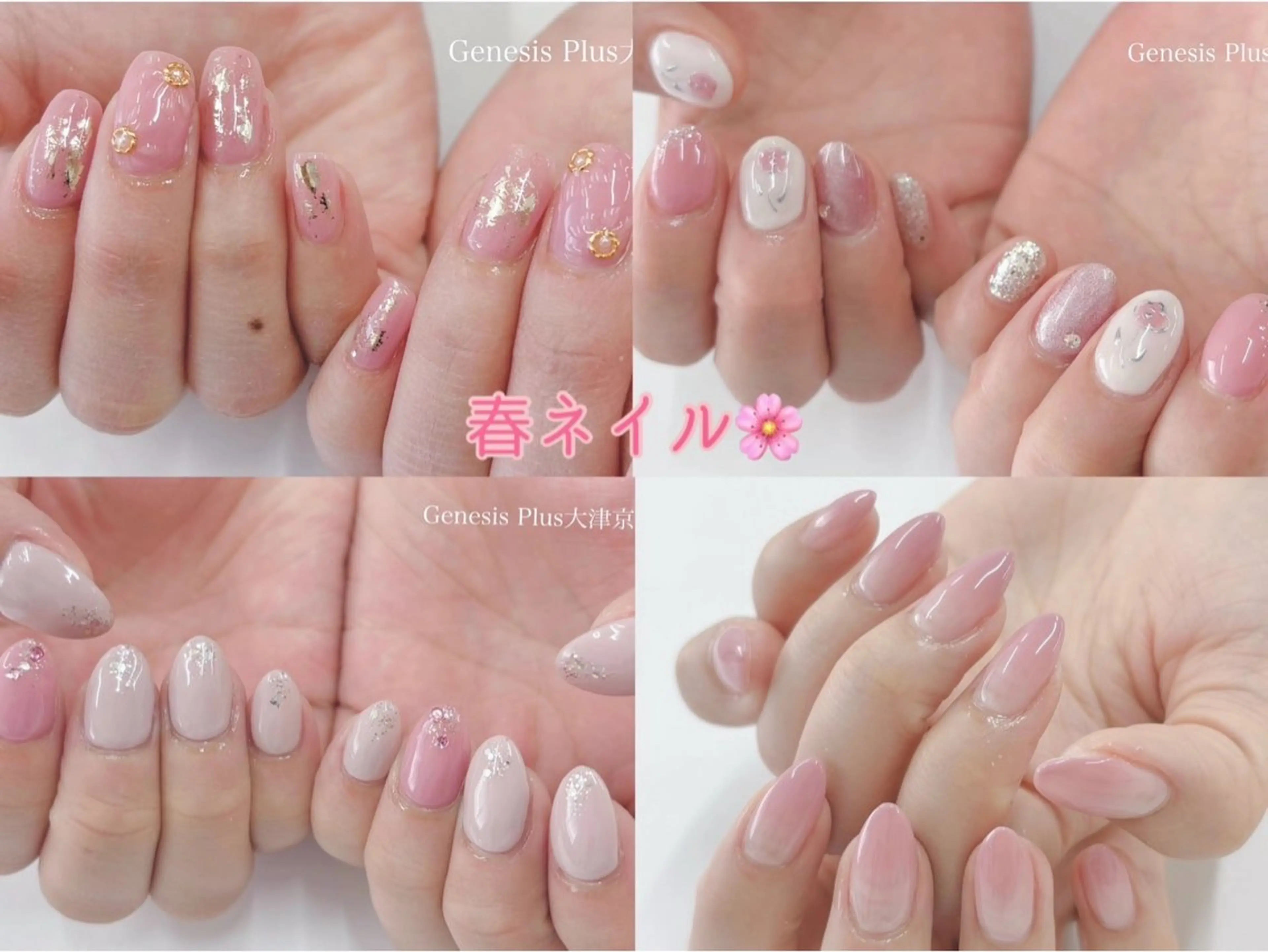 ネイル 春ネイル Genesis Plus大津京店のエステ・リラクイメージ