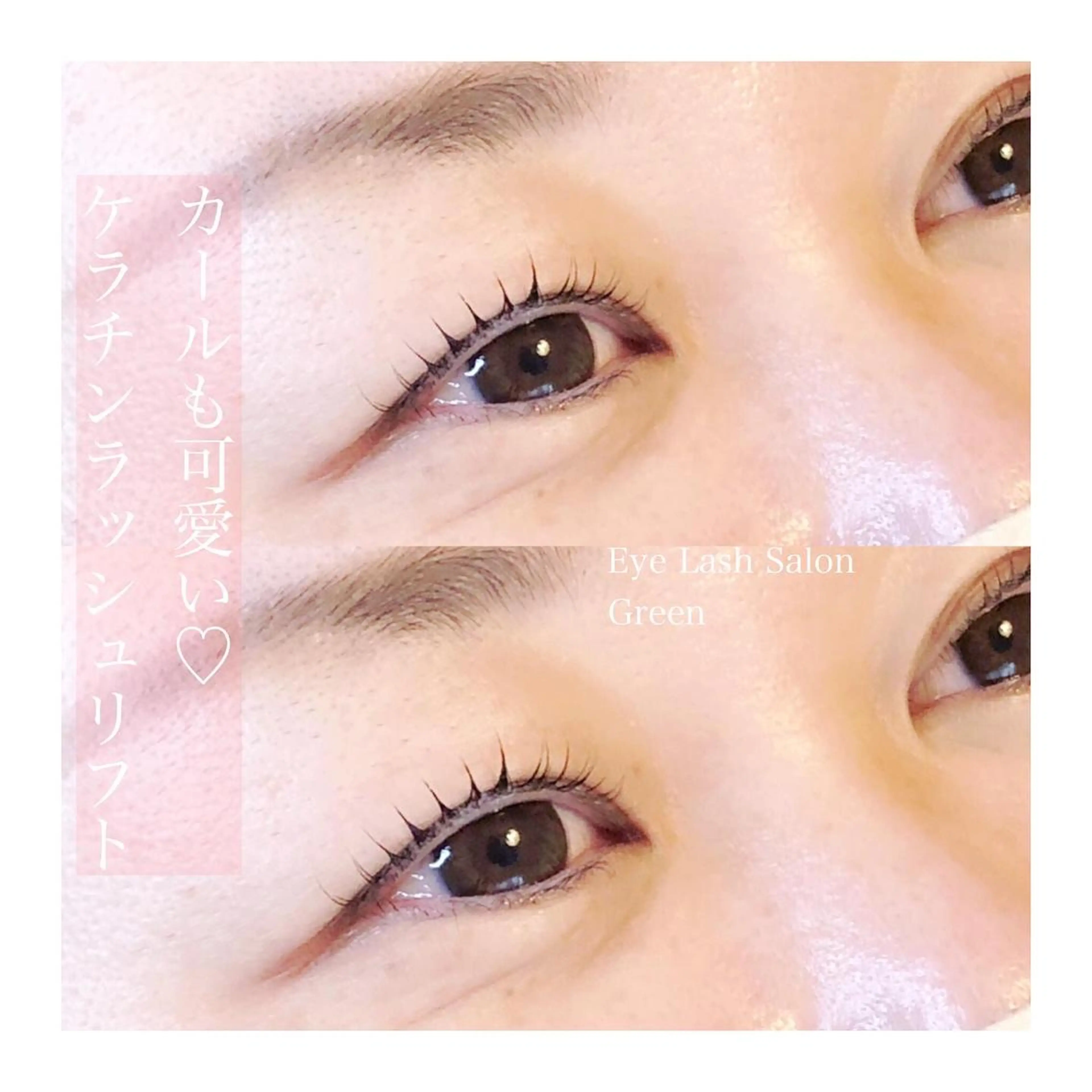 マツエク・マツパ ケラチンラッシュリフト アイラッシュサロン GREENのマツエク・マツパデザイン