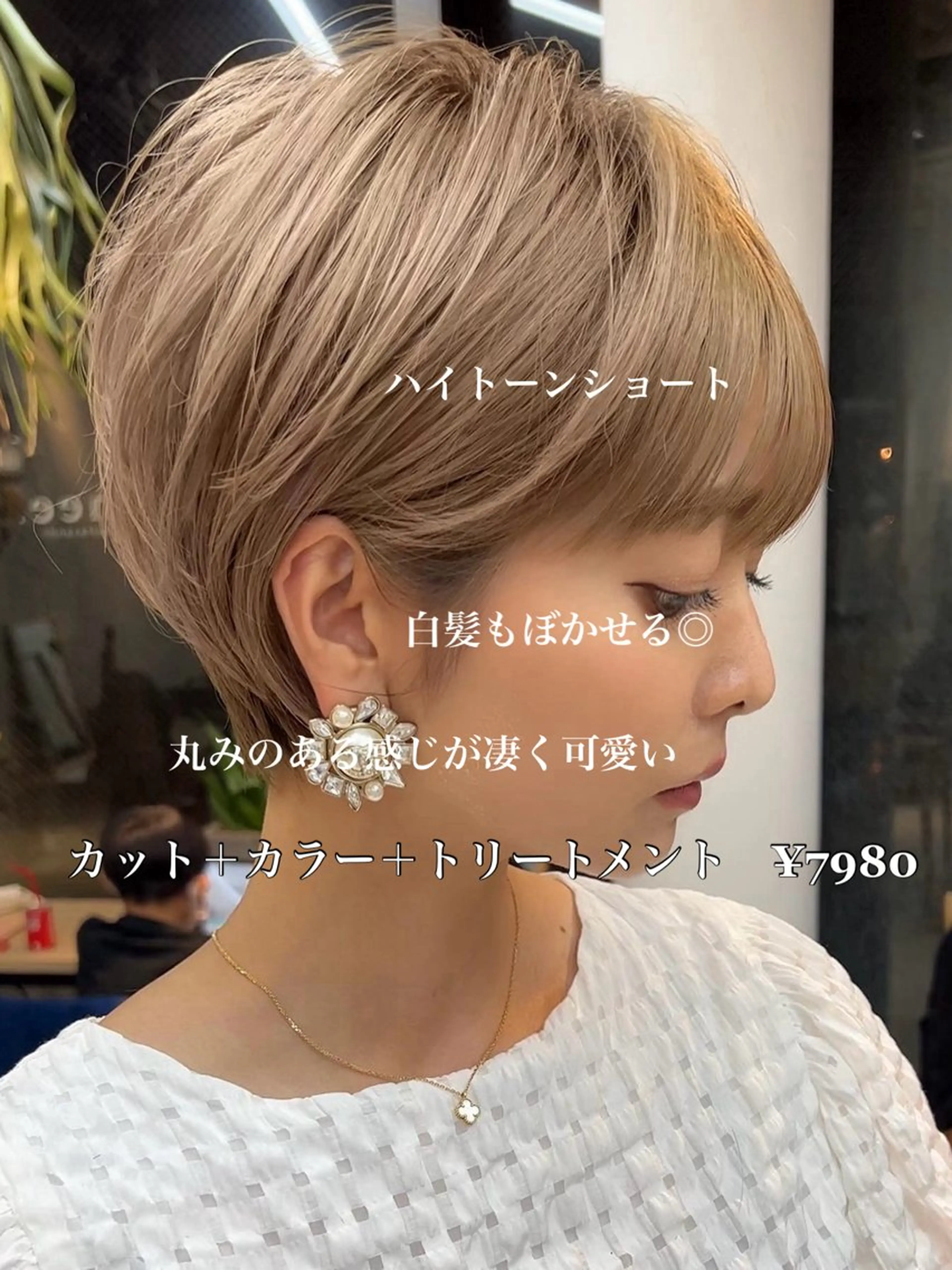 ショート カラー カット ヘアカラー トリートメント 縮毛矯正/ボブ 新宿/ショート/航輝のヘアスタイル