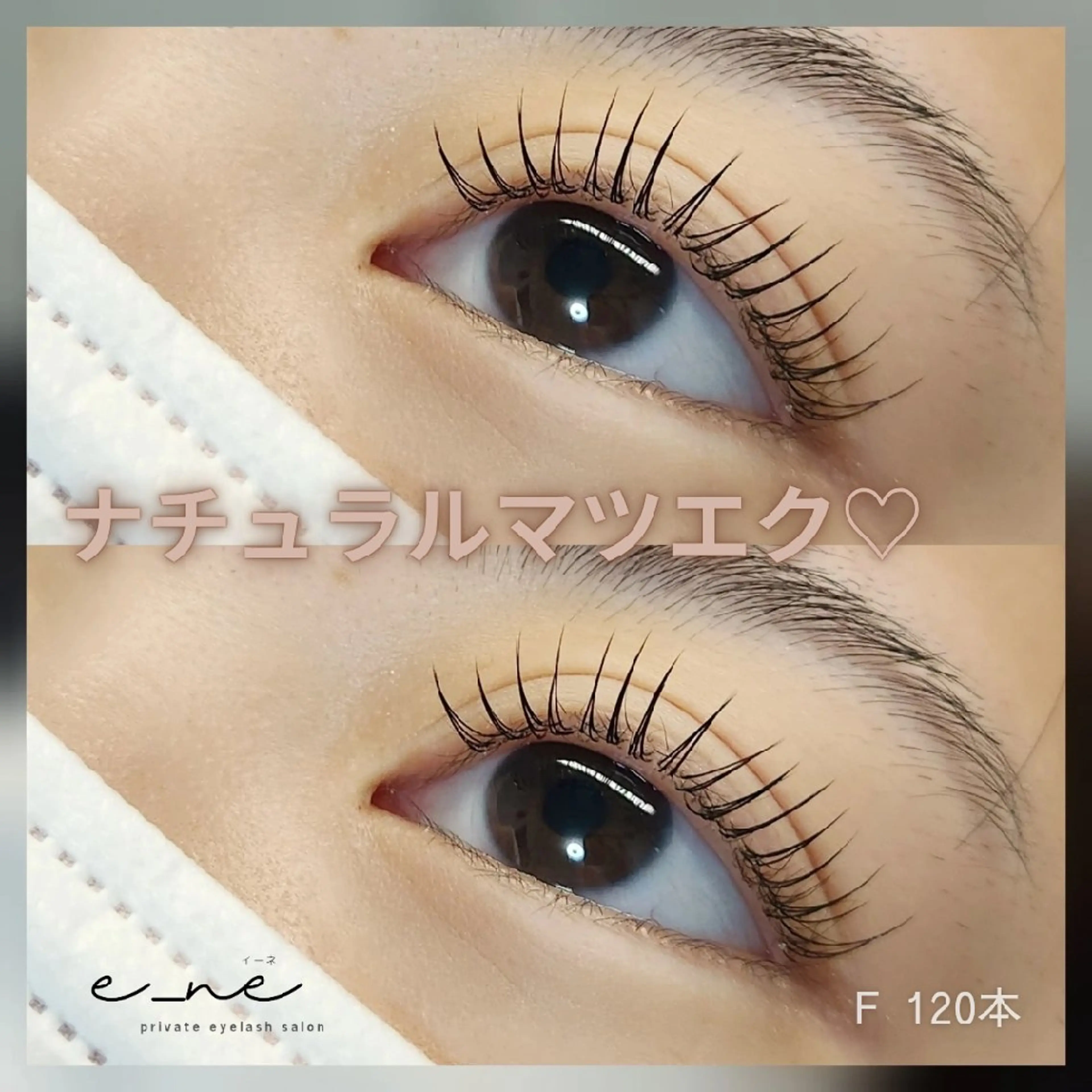 マツエク・マツパ ナチュラル マツエク mina eyelashのマツエク・マツパデザイン