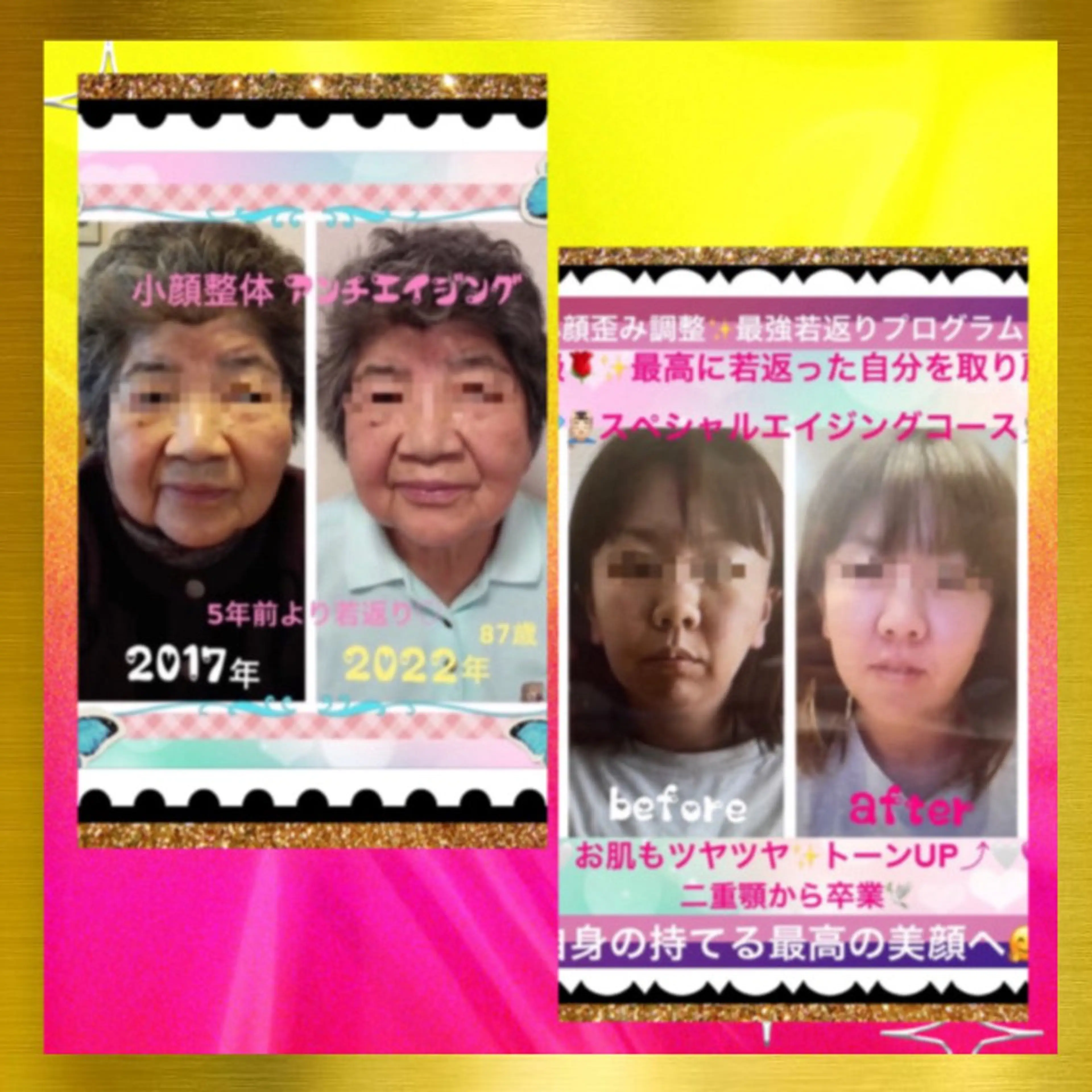 🌜♌️自分大改革企画🎁♌️🌛リフトアップ✴︎肌質改善✴︎エイジング確約👌美💎ビューティー90日間プログラム✨の写真