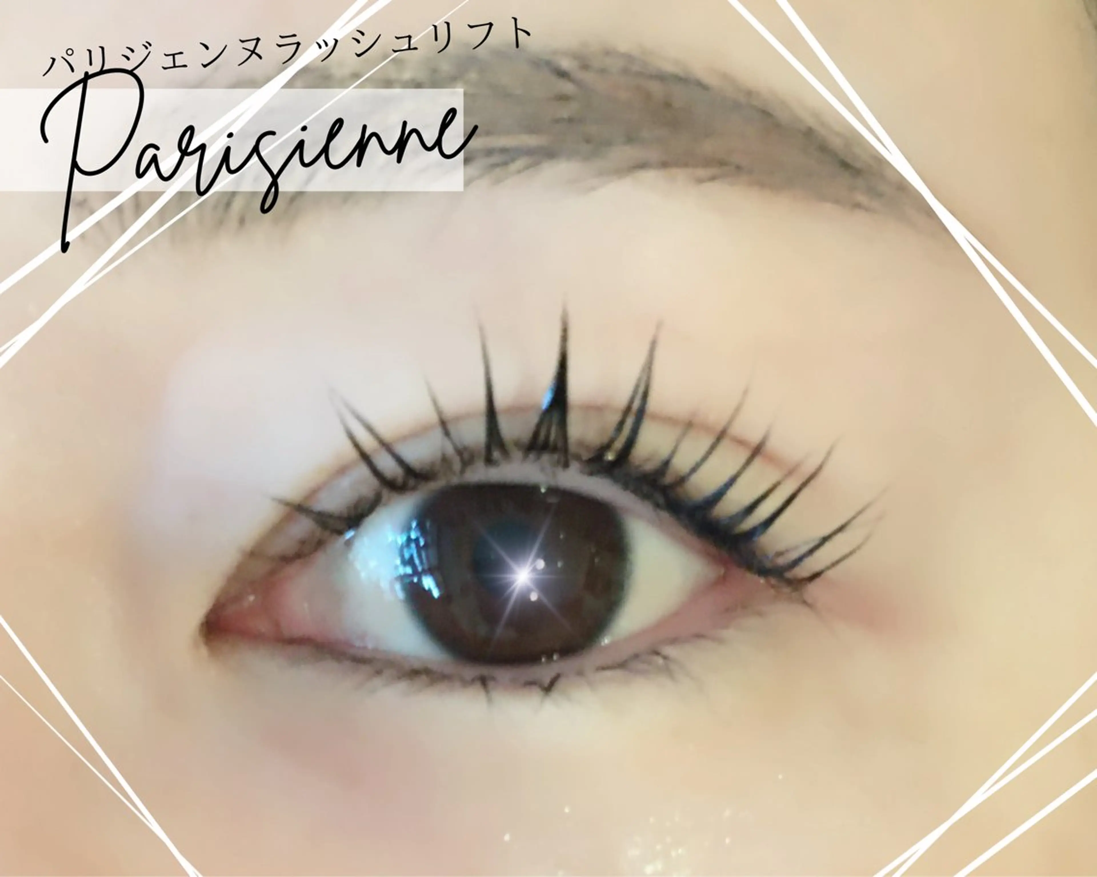 マツエク・マツパ マツパ brille ~eyelash~のマツエク・マツパデザイン