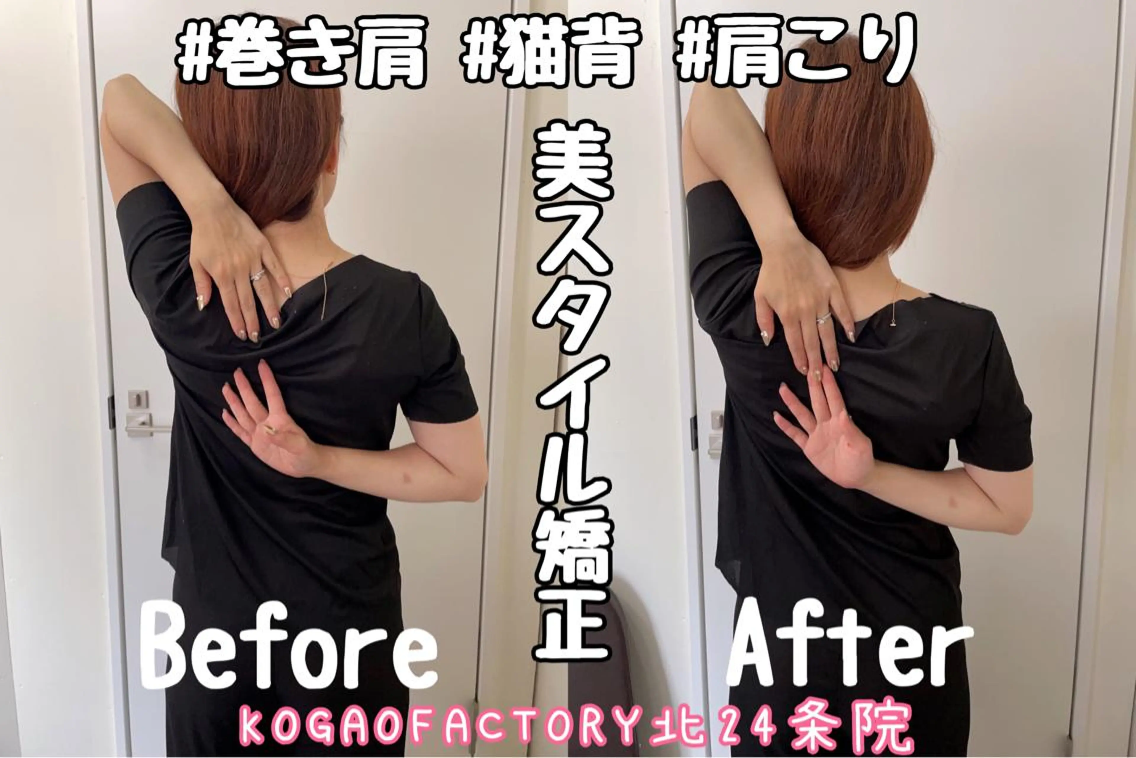 KOGAOFACTORY北24条院所属・コガオファクトリー 北24条院のエステ・リラクイメージ