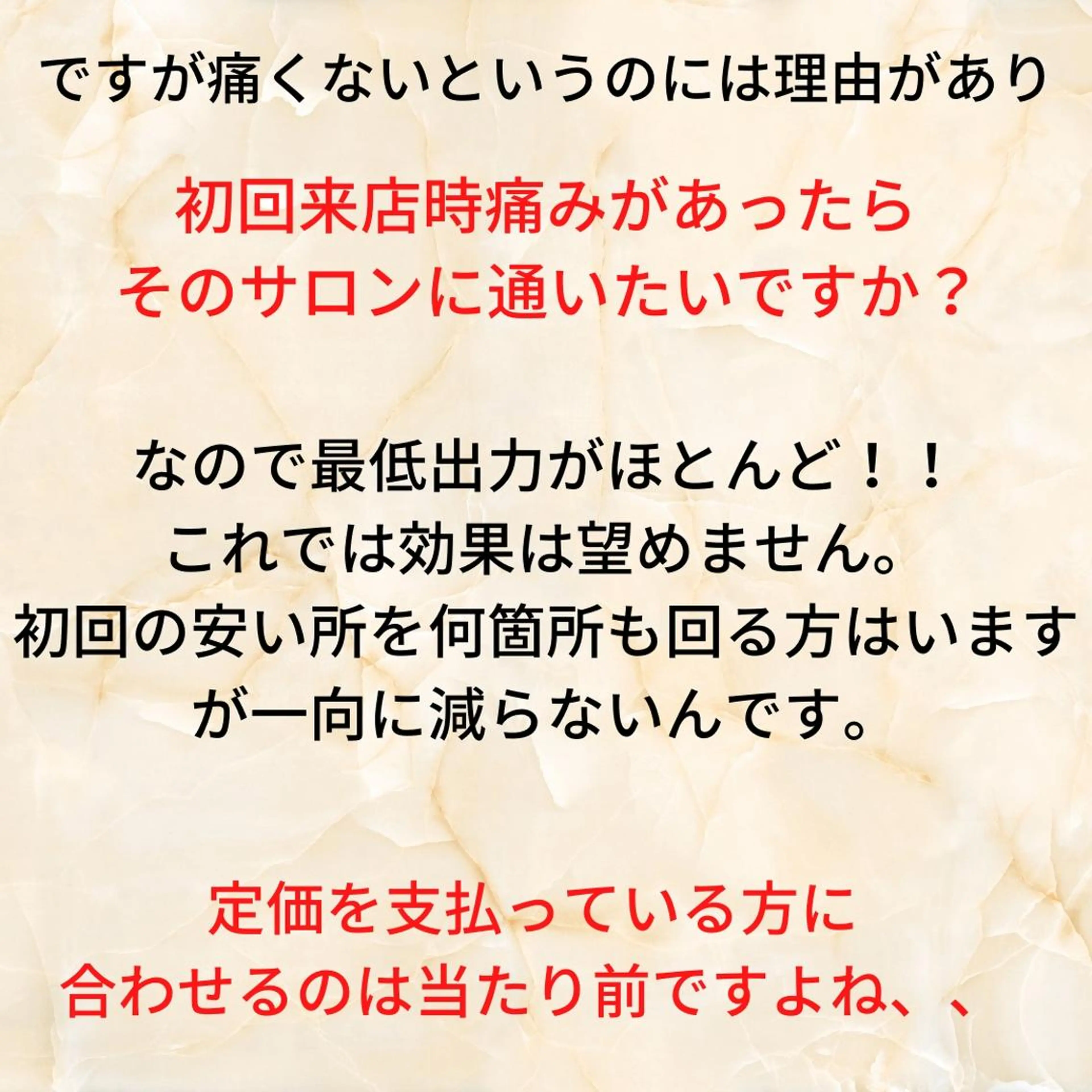 メンズ 20代から始める脱毛 salonLEPIAのエステ・リラクイメージ