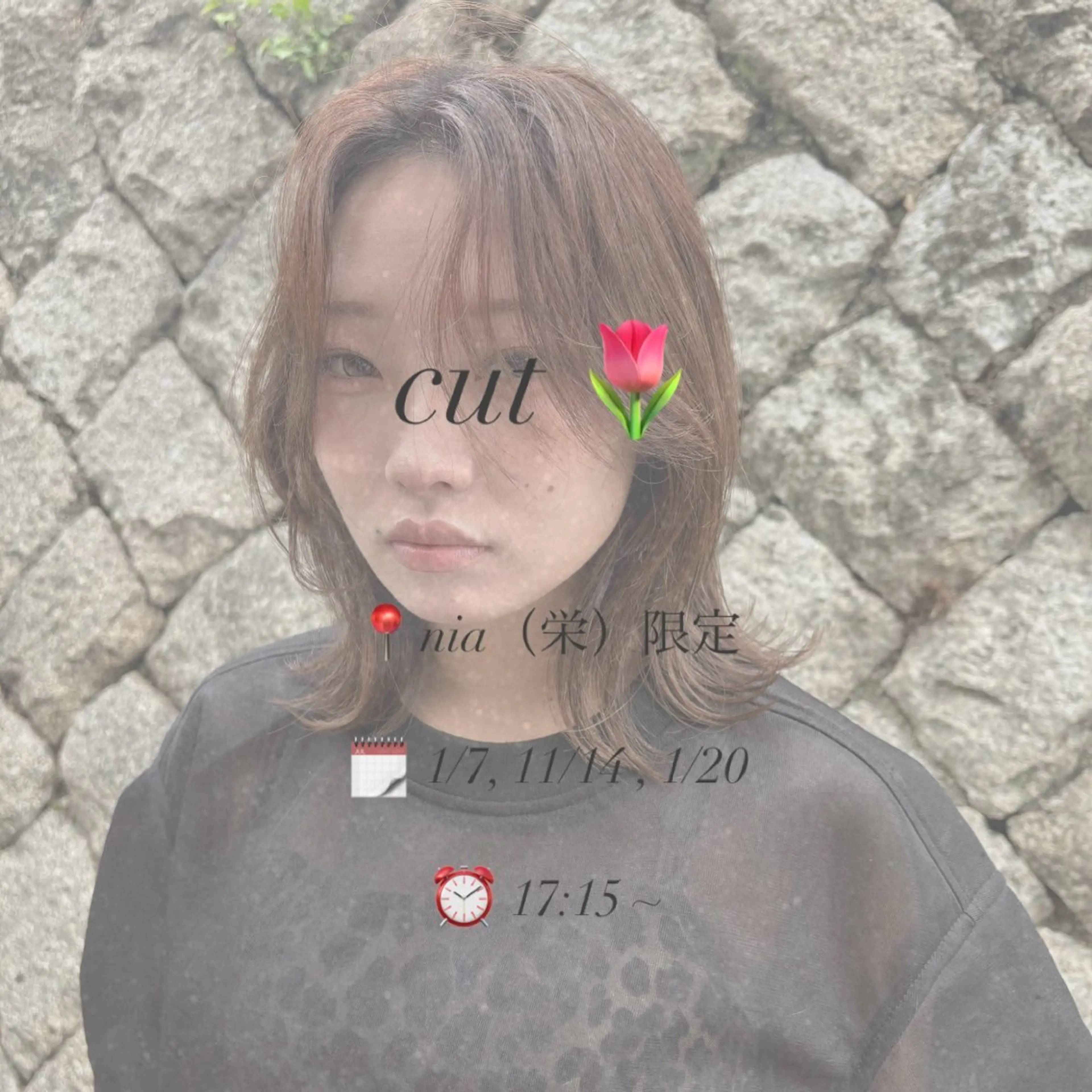 【nia(栄店)限定⛅️】カット完全無料!🌷(シャンプー、仕上げ込み)⚠️17:15~の写真