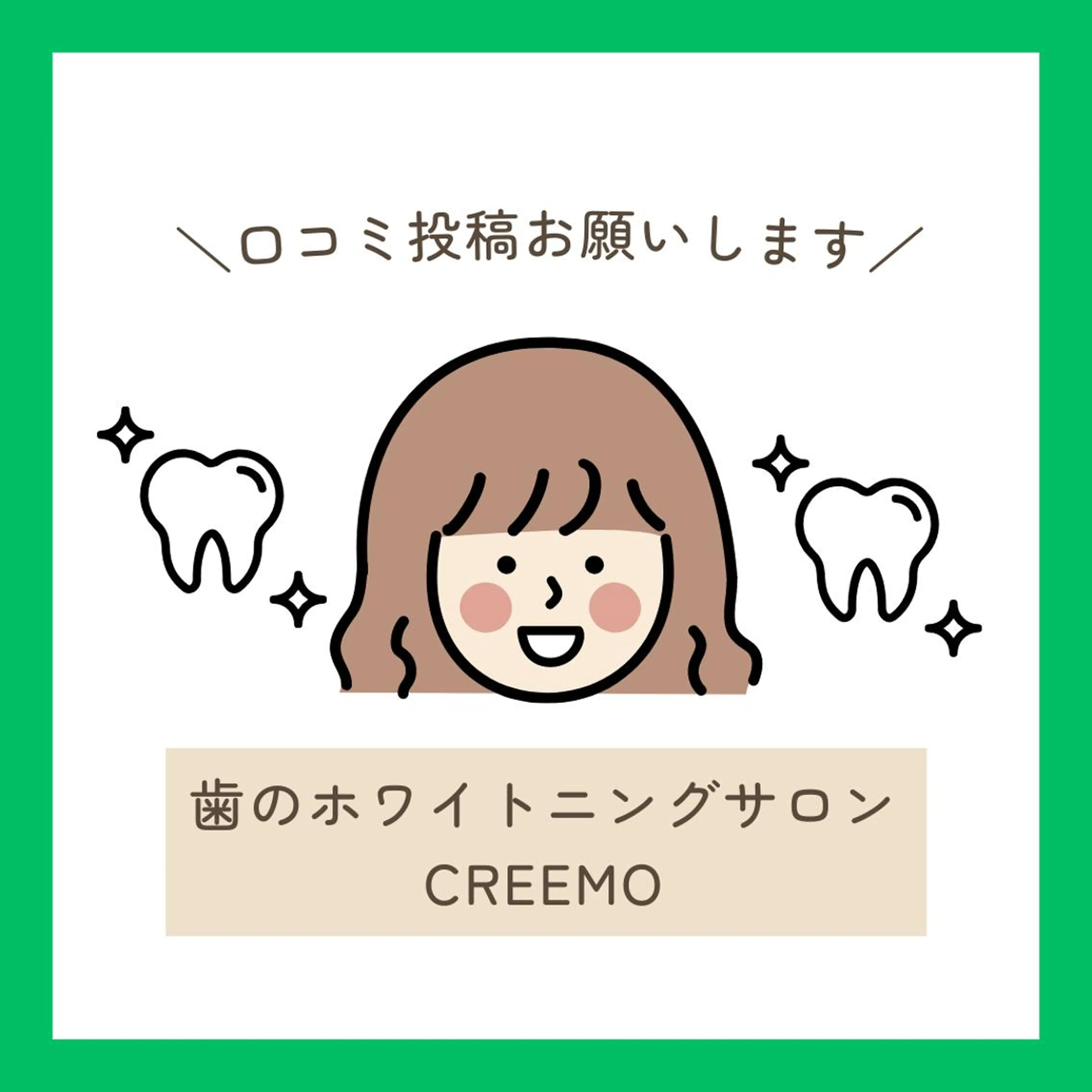 その他 歯のホワイトニング CREEMO南浦和のその他イメージ