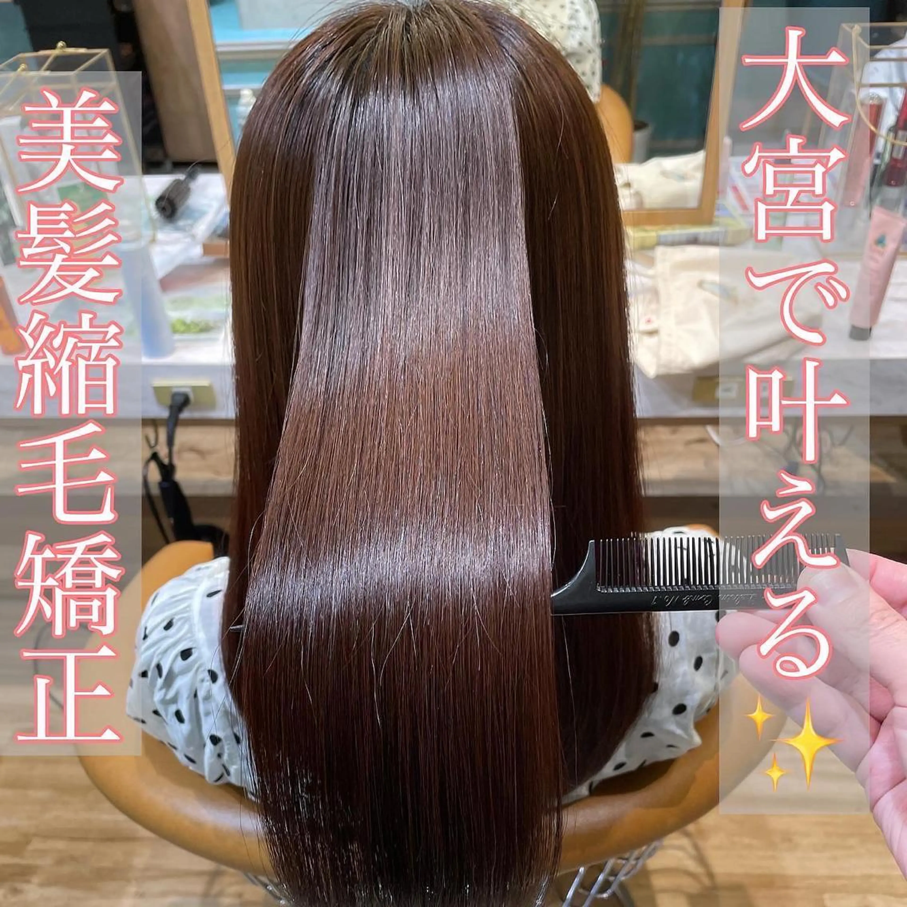 セミロング カット 縮毛矯正 トリートメント 山本翔一郎 韓国顔周りレイヤーのヘアスタイル