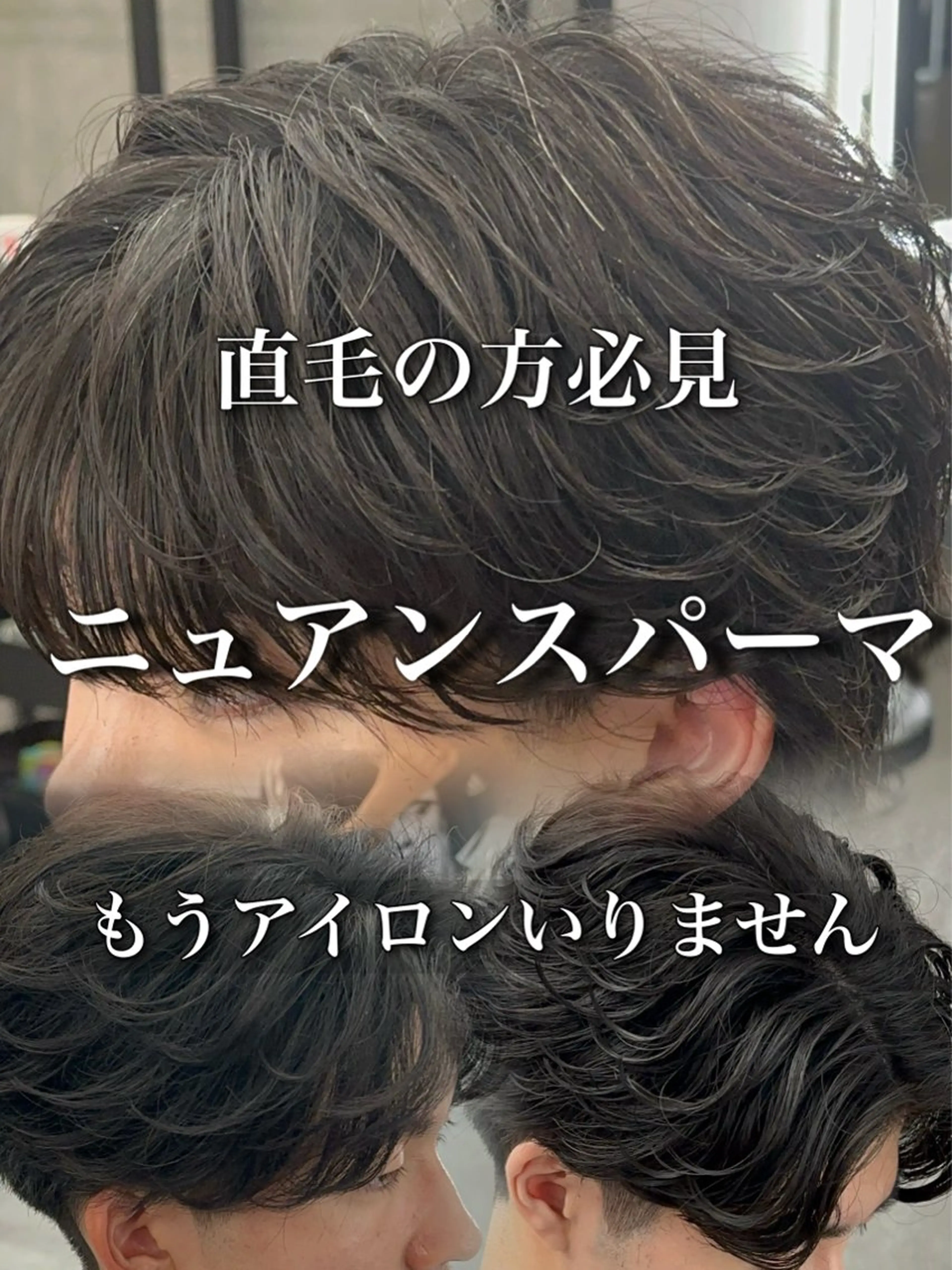カラー パーマ メンズ メンズパーマ ニュアンスパーマ カット パーマ 札幌メンズヘア指名 No.1光👑👑のヘアスタイル