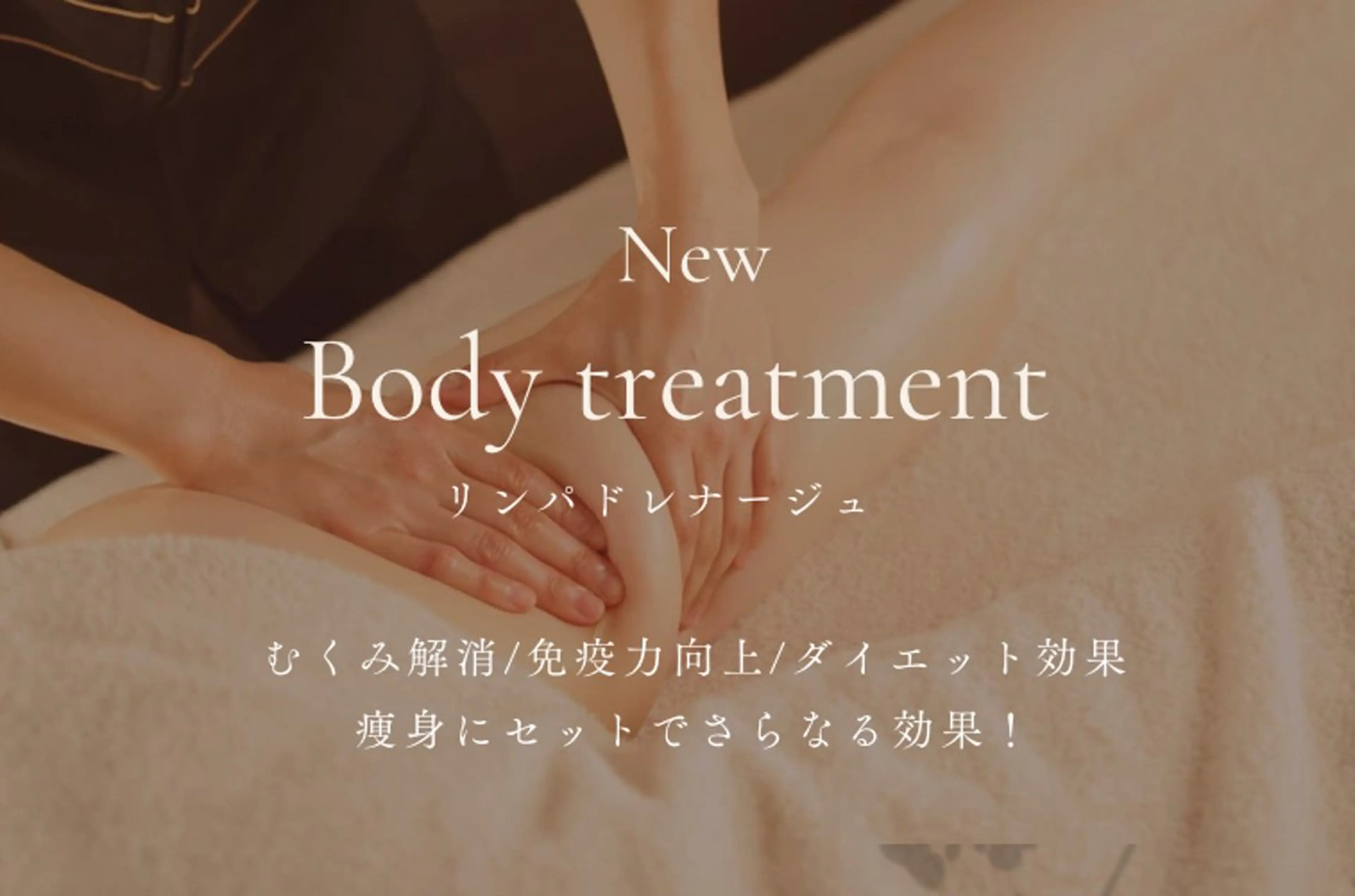 その他 salon de MOREのエステ・リラクイメージ