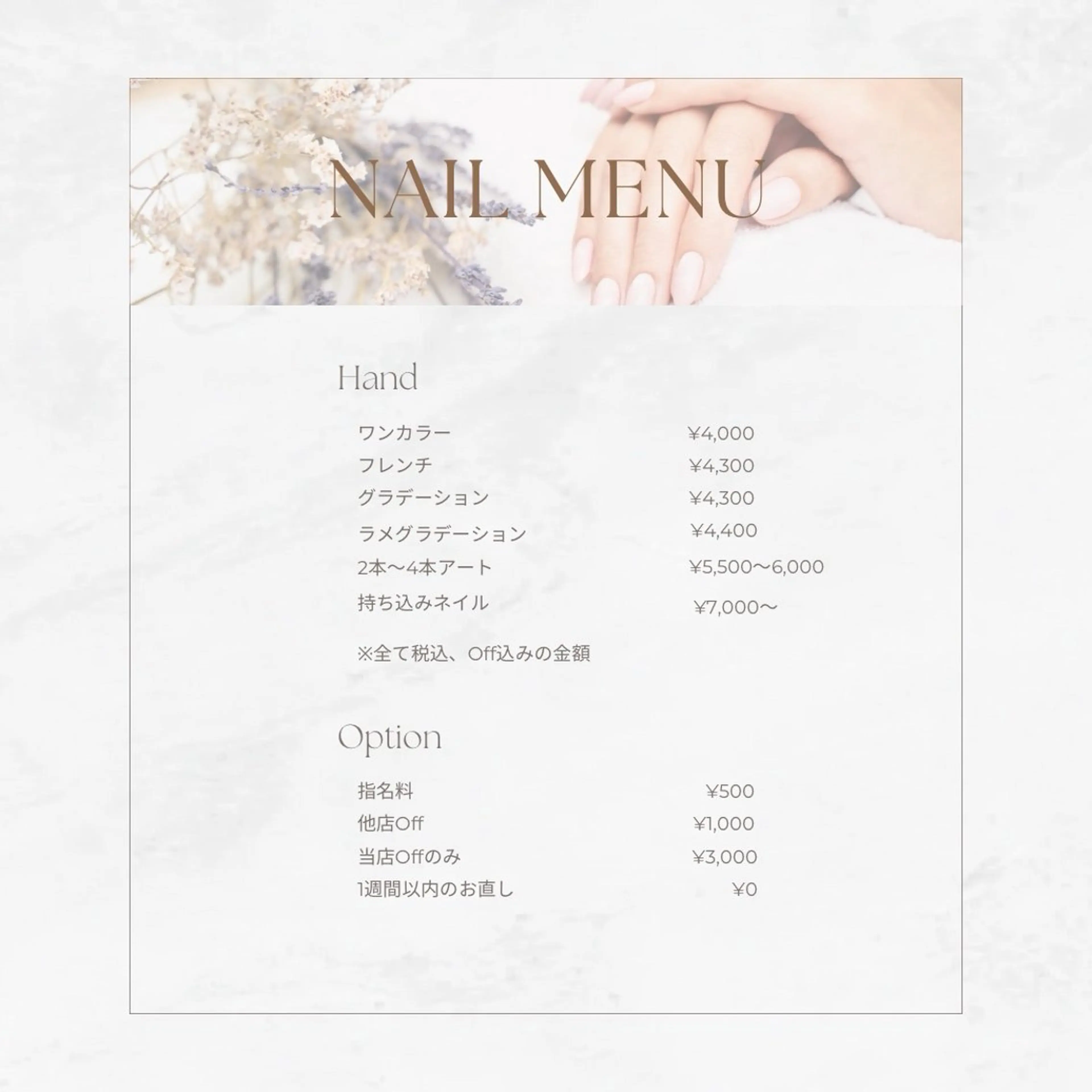 ハンドネイル DAISY SALONのエステ・リラクイメージ