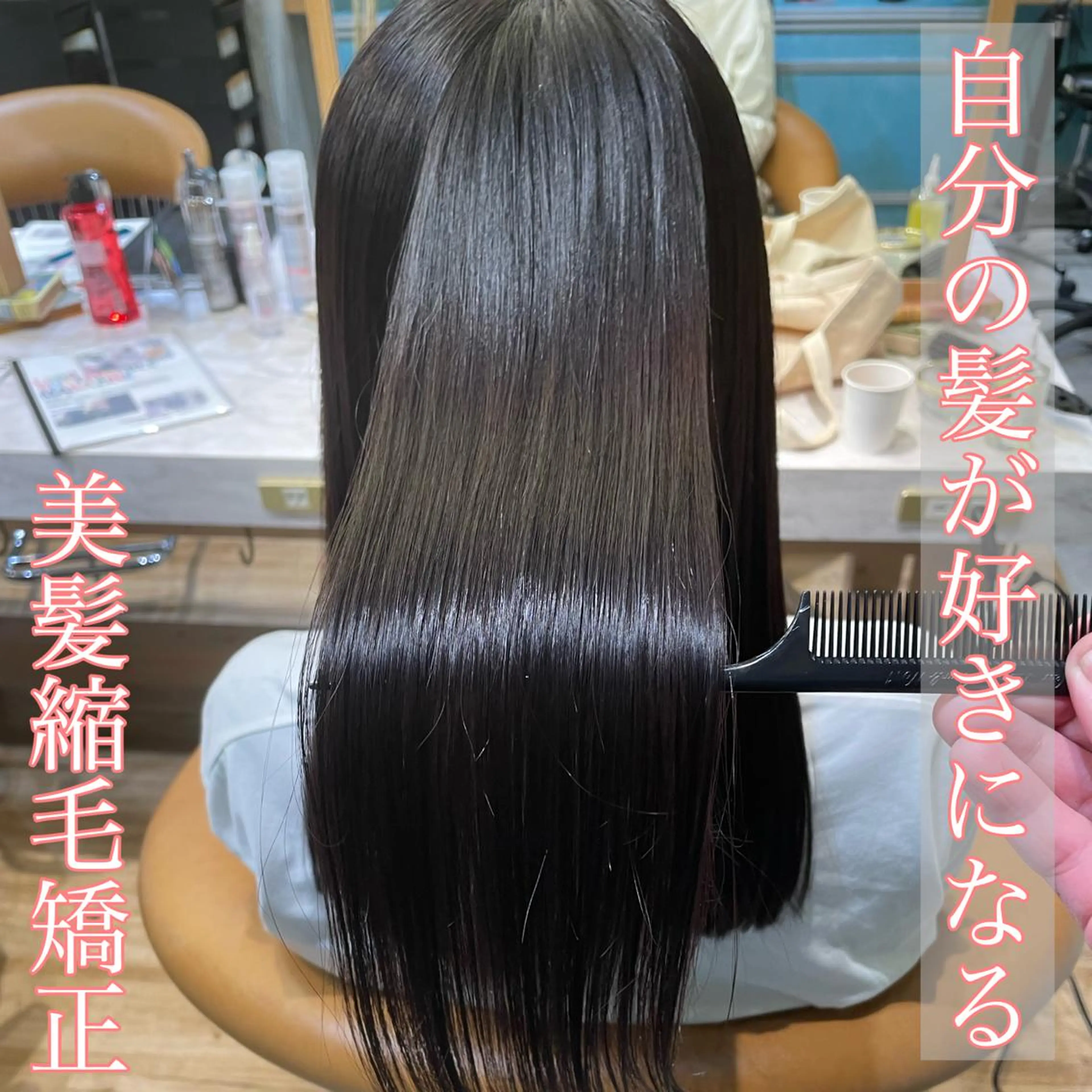 セミロング カット ヘアカラー 縮毛矯正 トリートメント 山本翔一郎 韓国顔周りレイヤーのヘアスタイル