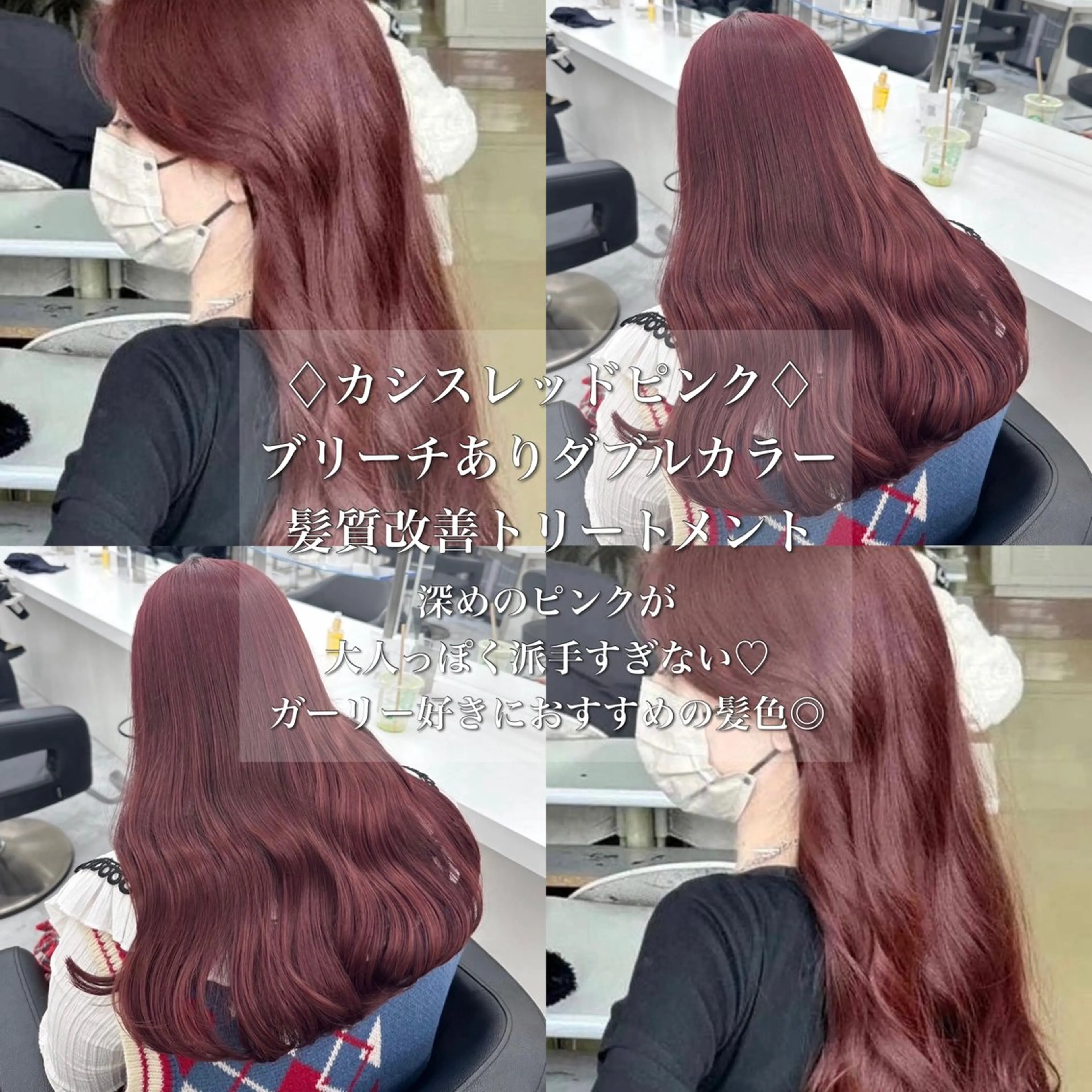 ロング カラー ヘアカラー トリートメント ヘッドスパ ヘアセット 韓国風艶髪🎀 透明感カラー🤍のヘアスタイル