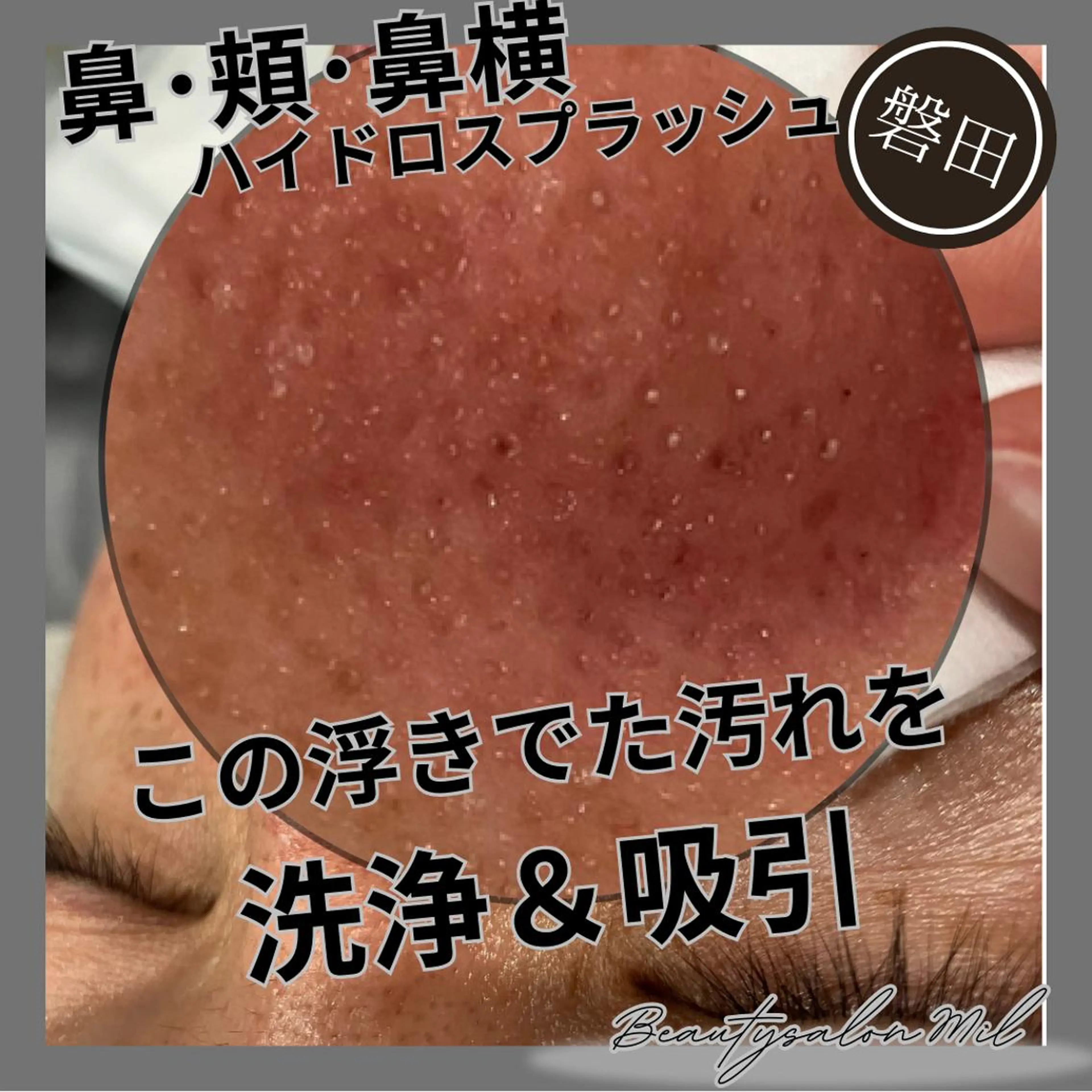 エステ 髙橋 かつらのエステ・リラクイメージ