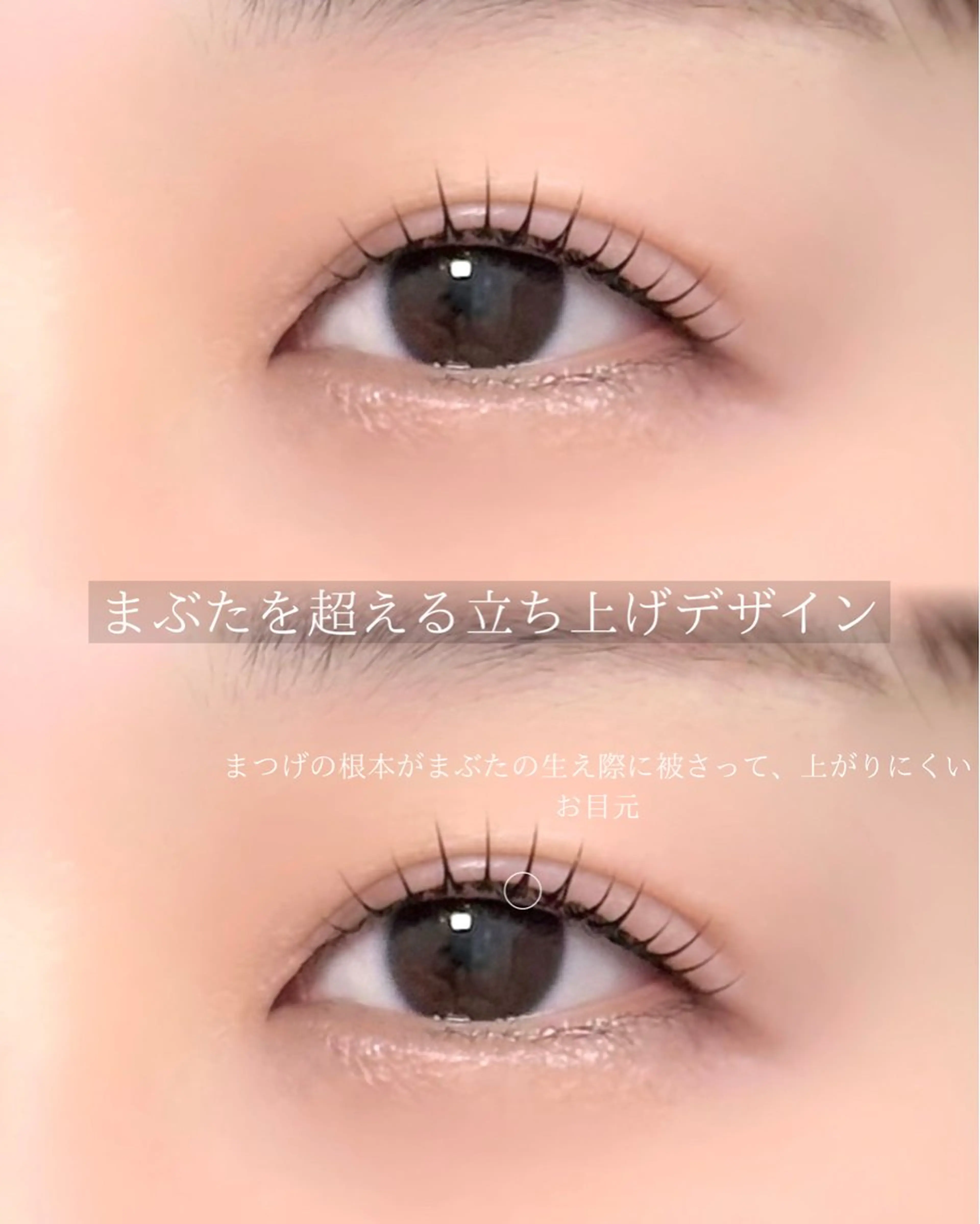 マツエク・マツパ まつげパーマ salonAiles 【エル】SASAMEのマツエク・マツパデザイン