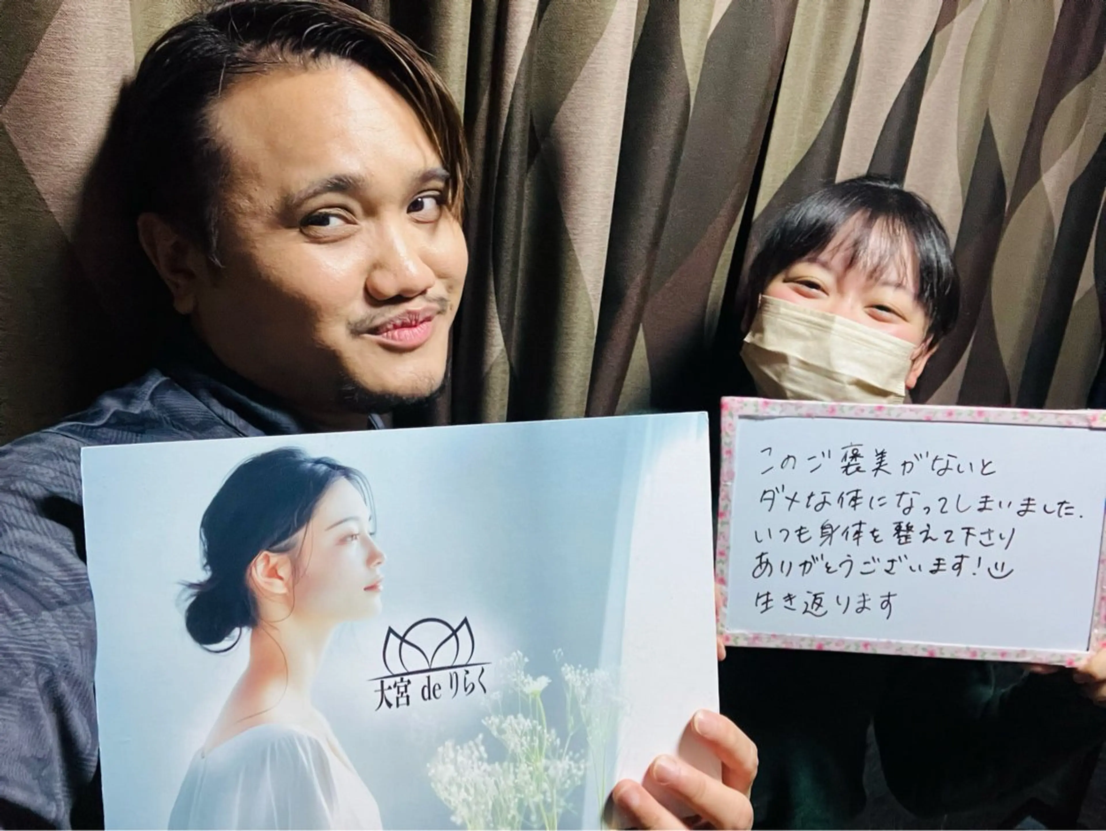 リラク 大宮deりらく 深層筋もみほぐし店のエステ・リラクイメージ