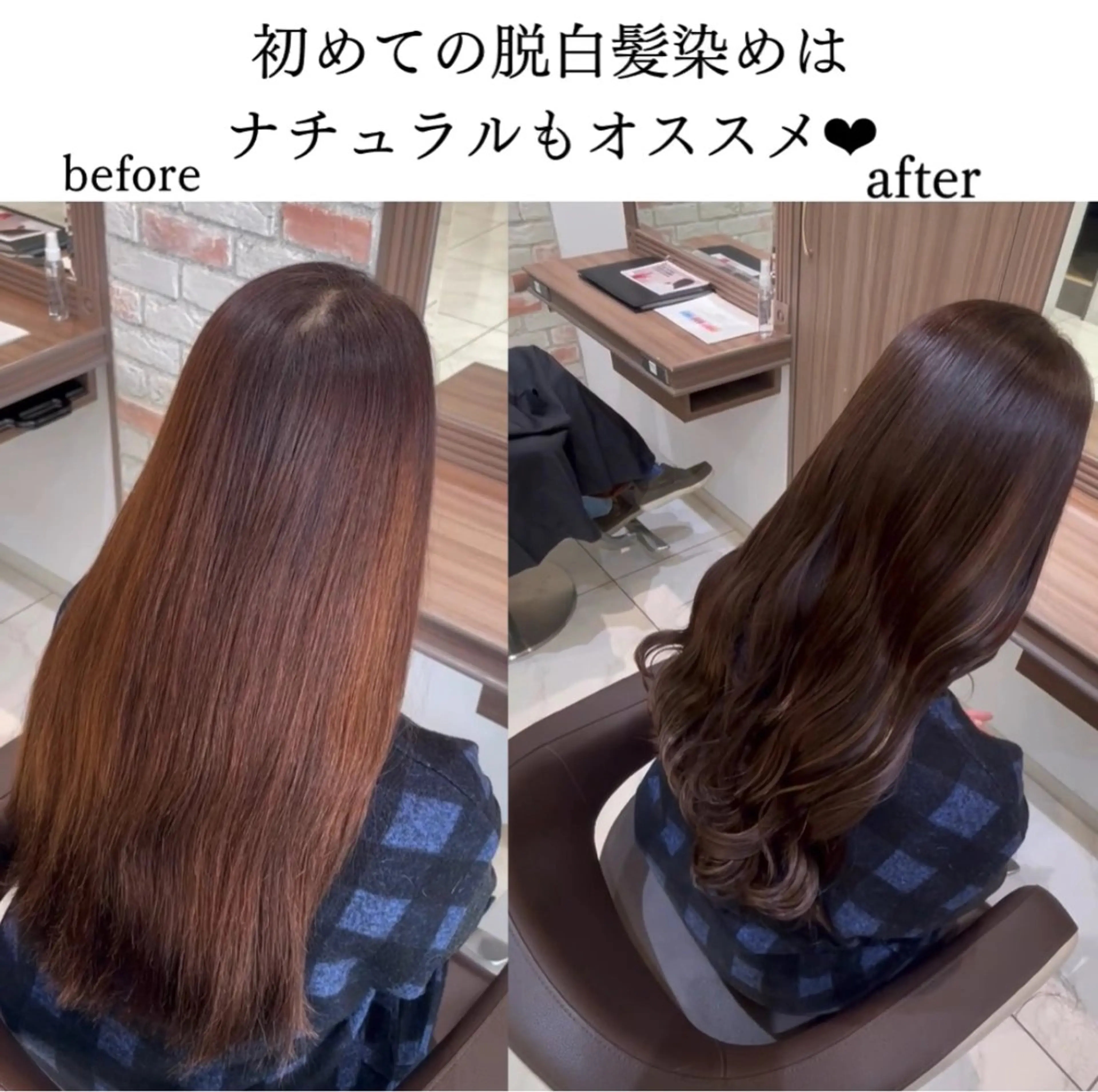 ロング 脱白髪染め 白髪ぼかし特化のヘアスタイル