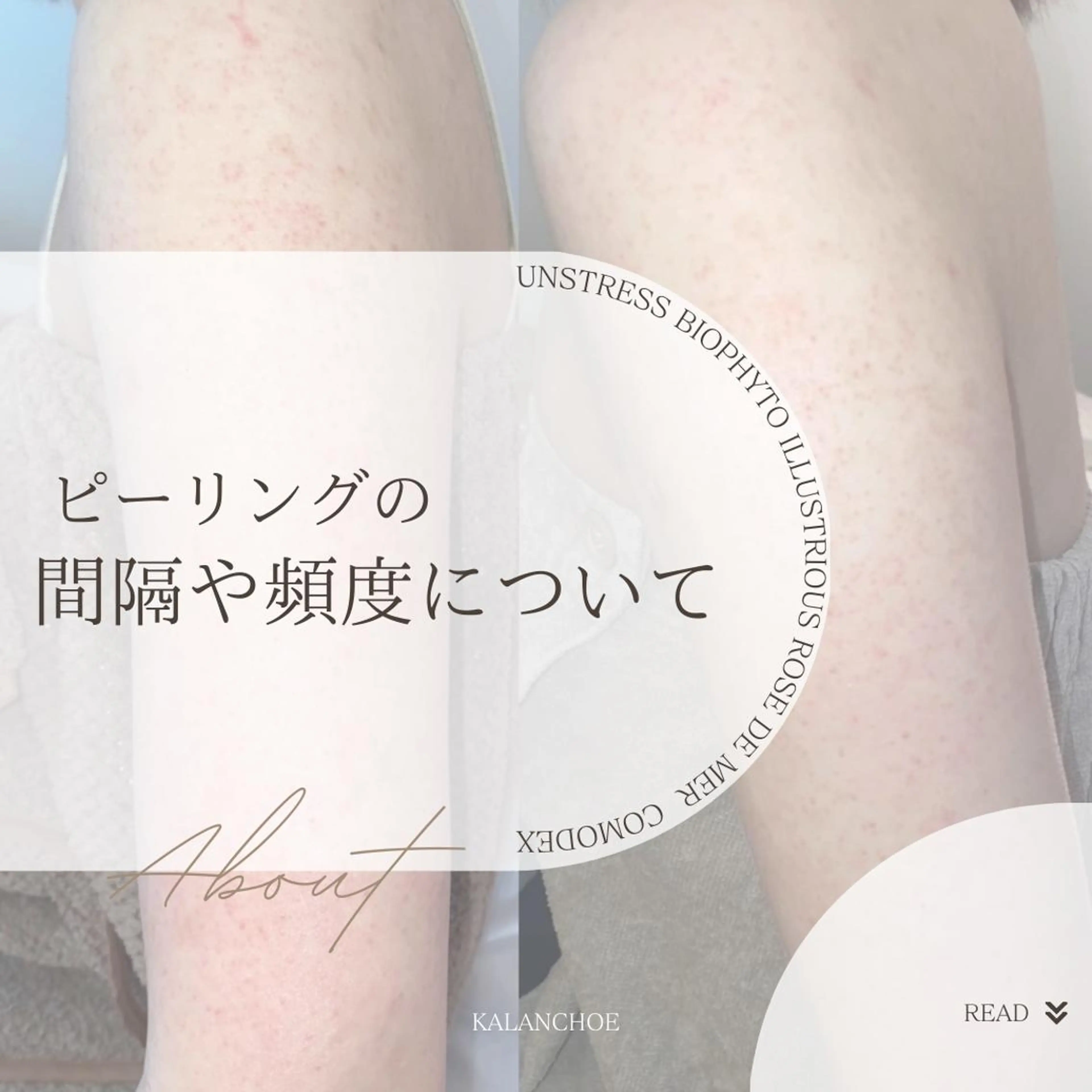 肌質改善 KALANCHOEのエステ・リラクイメージ