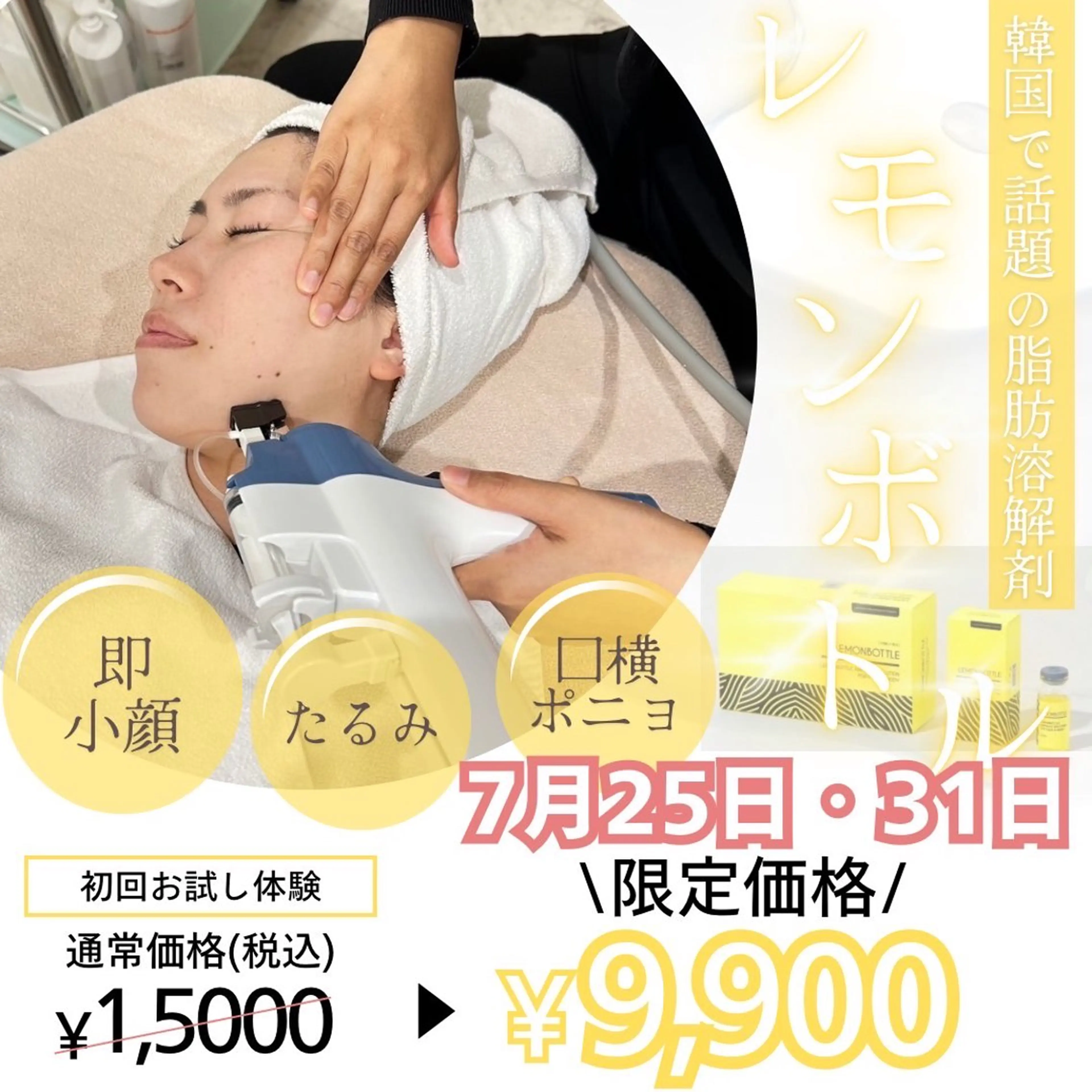 【7月31日限定☆】の写真