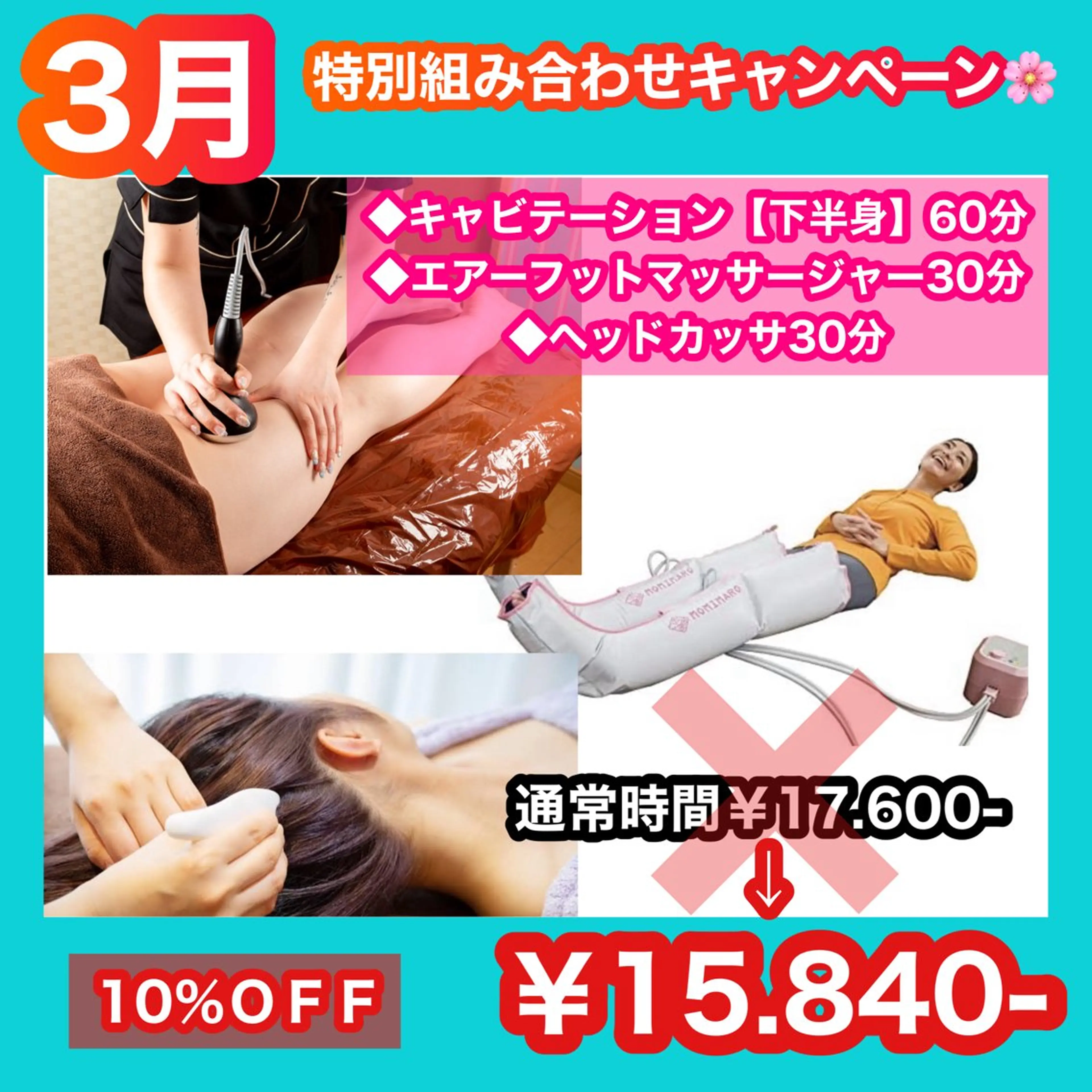 痩身/脱毛/ネイル HARUKAのエステ・リラクイメージ